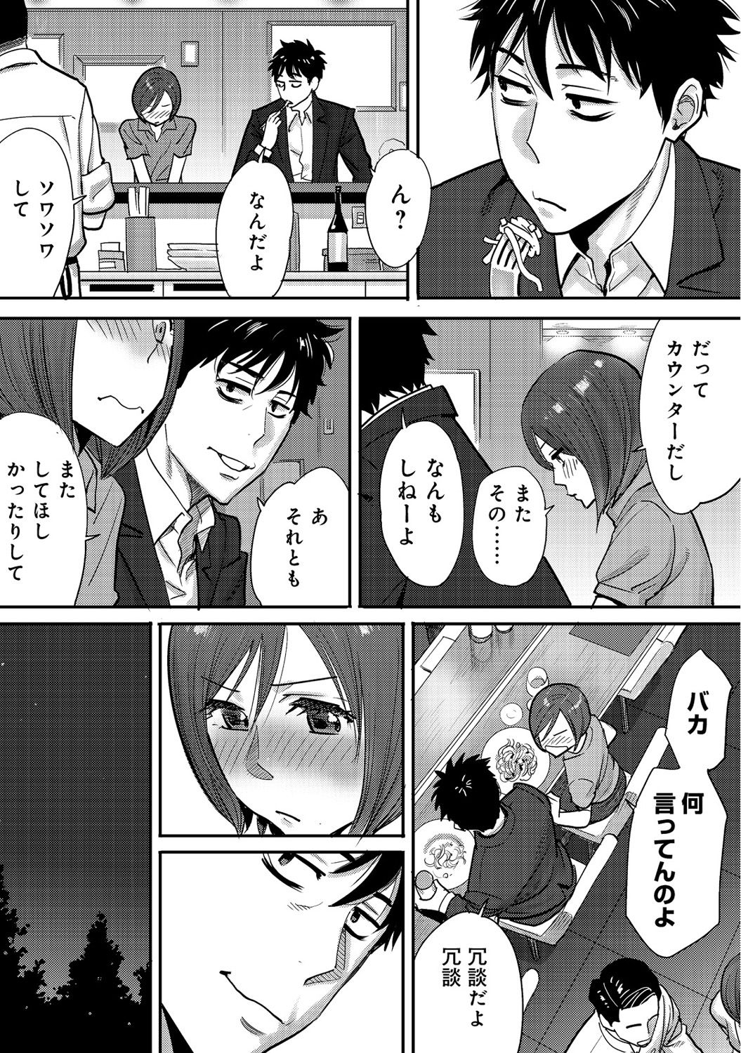 [Katsura Airi] Koukan ─ Ano Toki… Ano Musume ♀ Toitsu ♂ Tetara ─ 2 [Digital] page 34 full