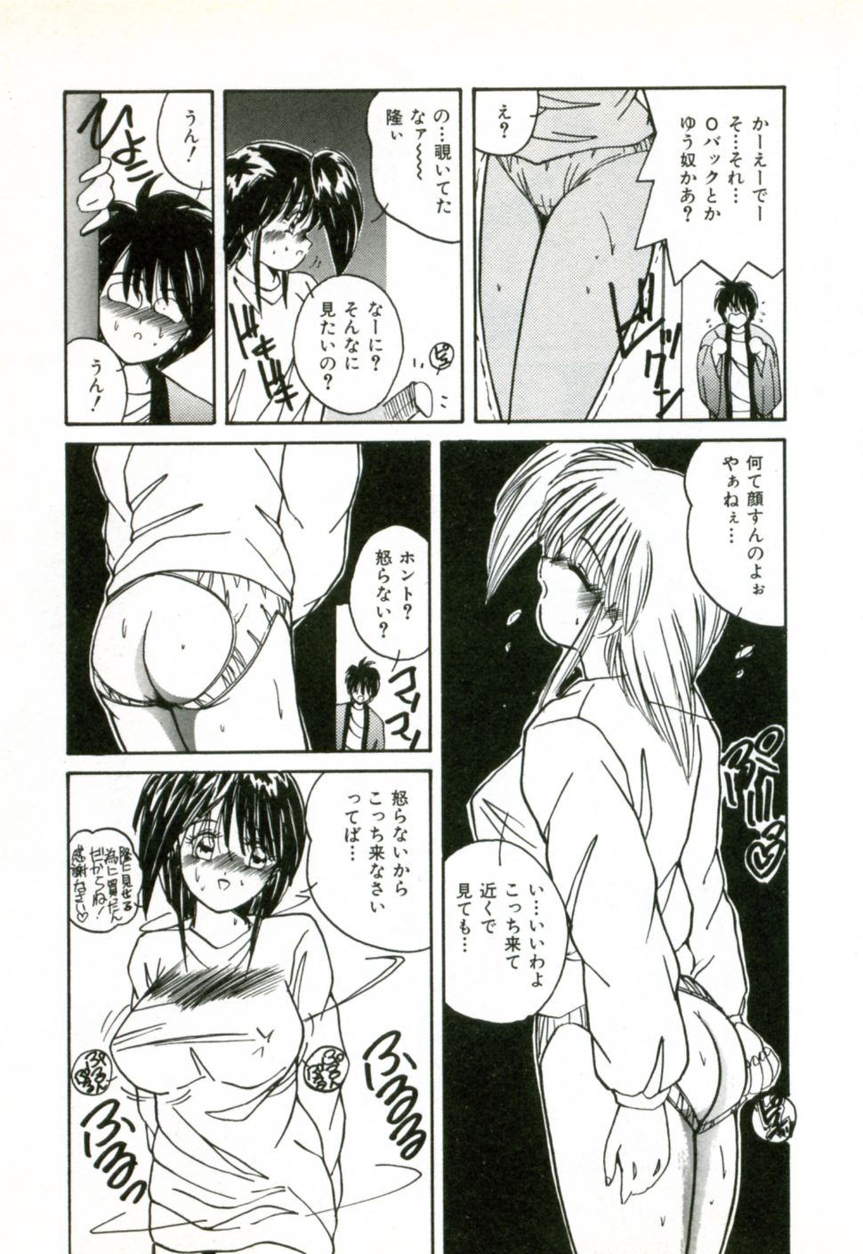 [Sasaki Mizuki] Naked Love page 172 full