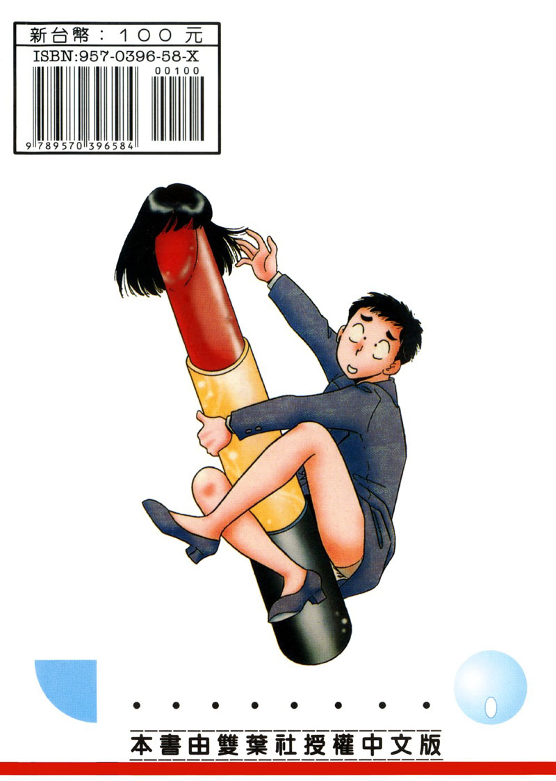 [Satou Marumi] Ooku OL Hakusho | 麻辣上班女郎 2 [Chinese] page 225 full