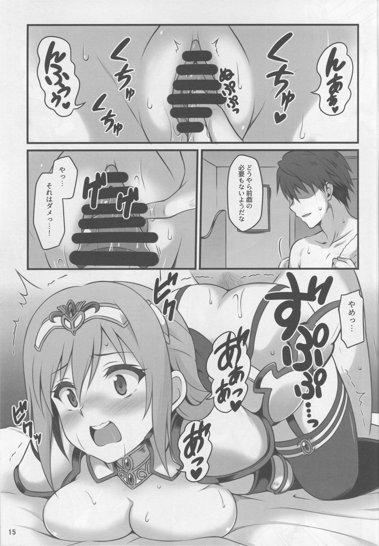 (C93) [Snake foot (Ura Ichiko)] Hitozuma ni natta Yuusha Ranko (24) ga Maou ni Yarashii Koto Sareru Hon (THE IDOLM@STER CINDERELLA GIRLS) page 14 full