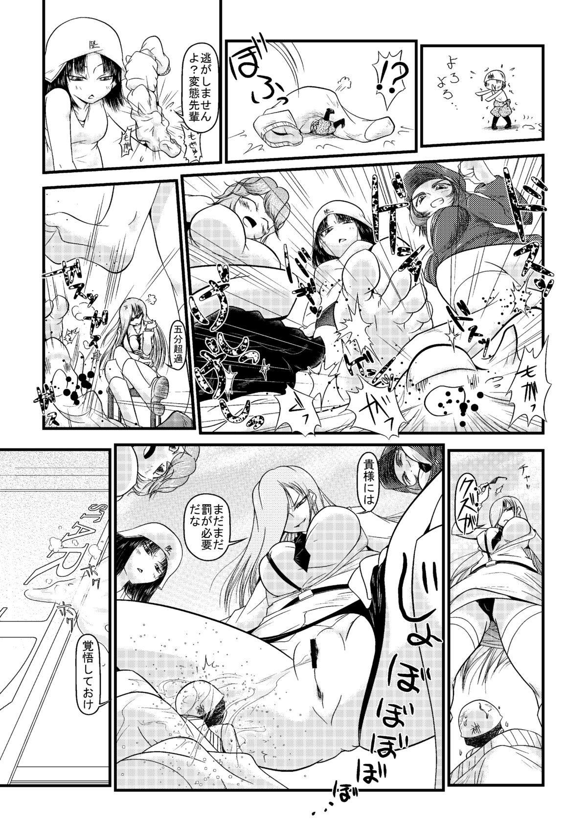 [I-Raf-you (Various)] Microne Magazine Vol. 01 [Digital] page 22 full