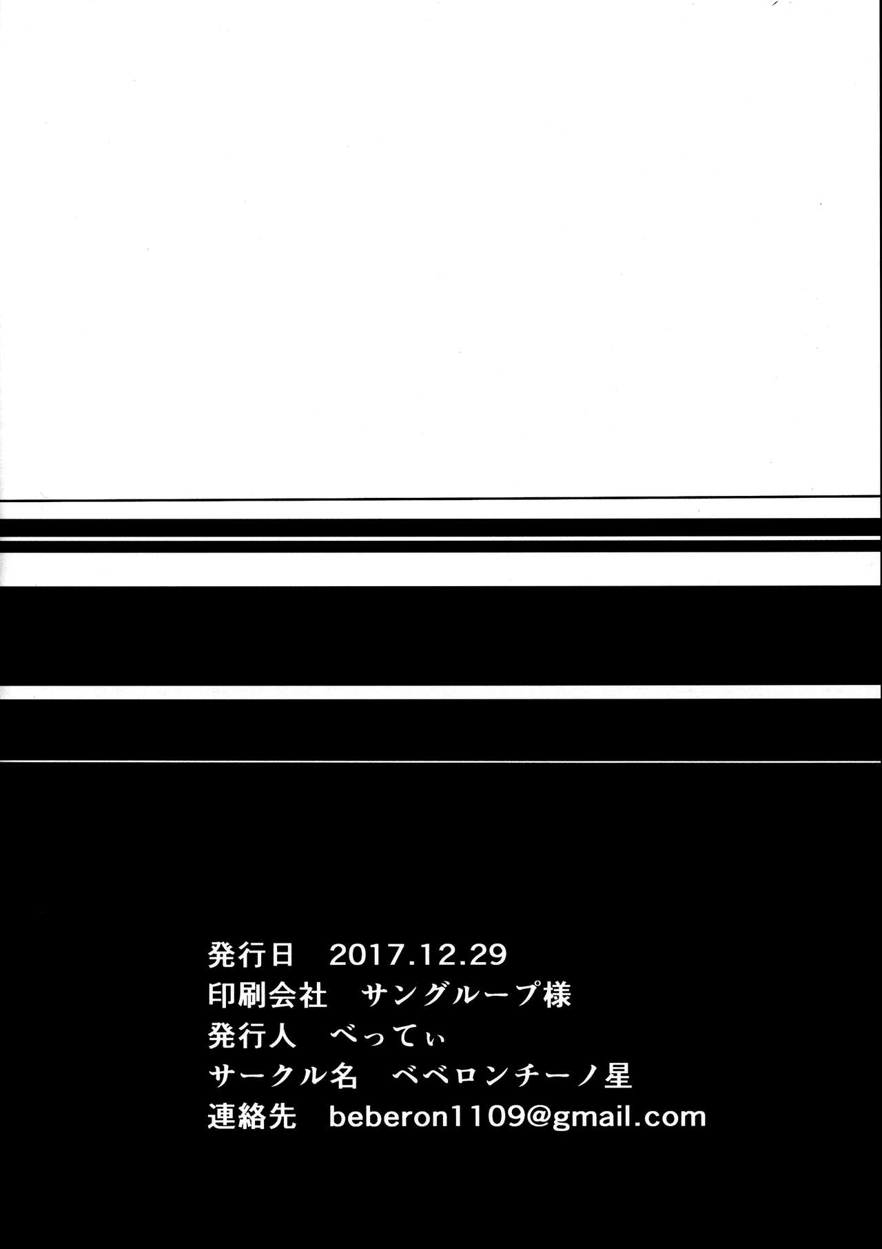 (C93) [Beberoncino Sei (Betty)] Yuganda Ai Dakedo... Asashio-chan to Aishiattemasu!! (Kantai Collection -KanColle-) [Chinese] [無邪氣漢化組] page 18 full