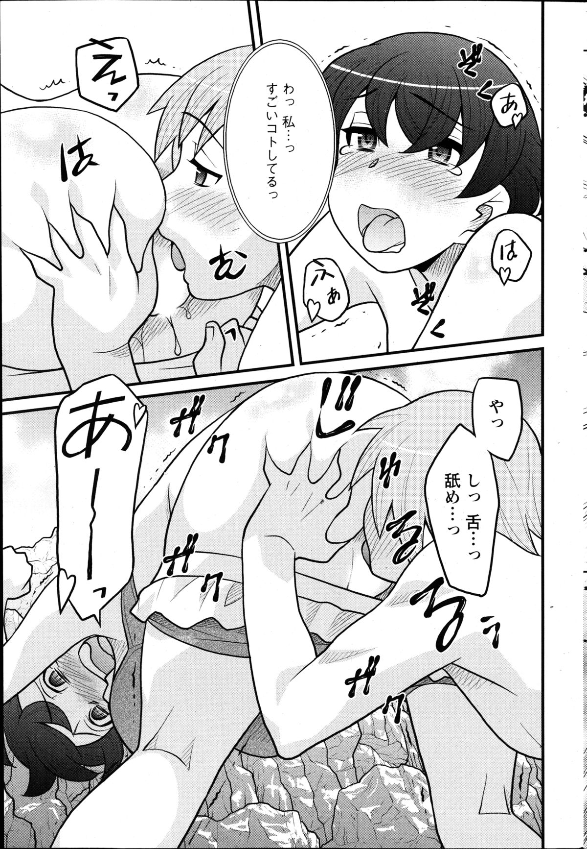[Yanagi Masashi] Zannen Girls Ch.1-2 page 35 full