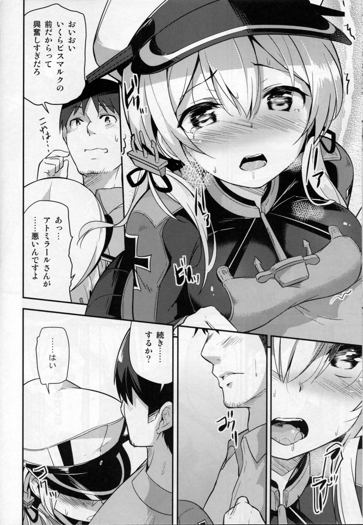 (C87) [circle six (Rokusyou Kokuu)] Oishii Purin o Meshiagare (Kantai Collection -KanColle-) page 9 full