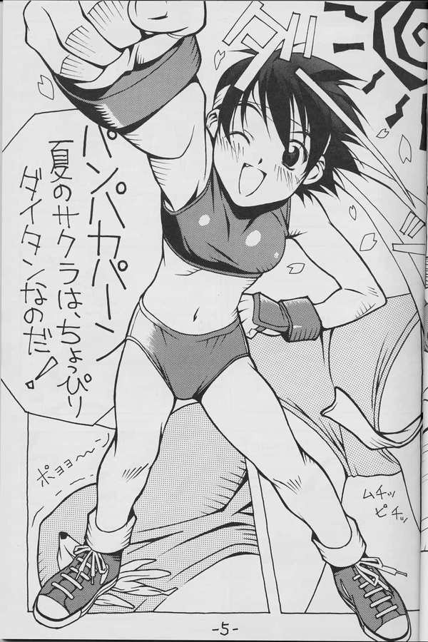 [Muchiri Club] Natsu no Sakura wa Genki desu ka? page 3 full