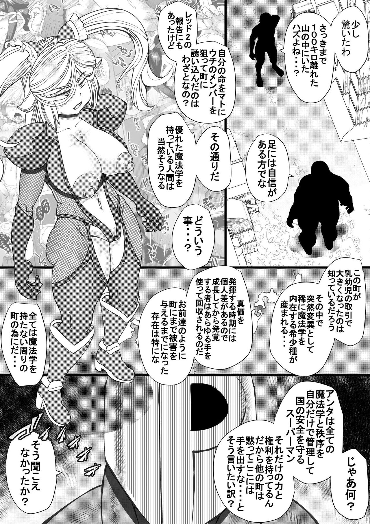 [Seishimentai (Syouryuupen)] Haramachi 9 page 8 full