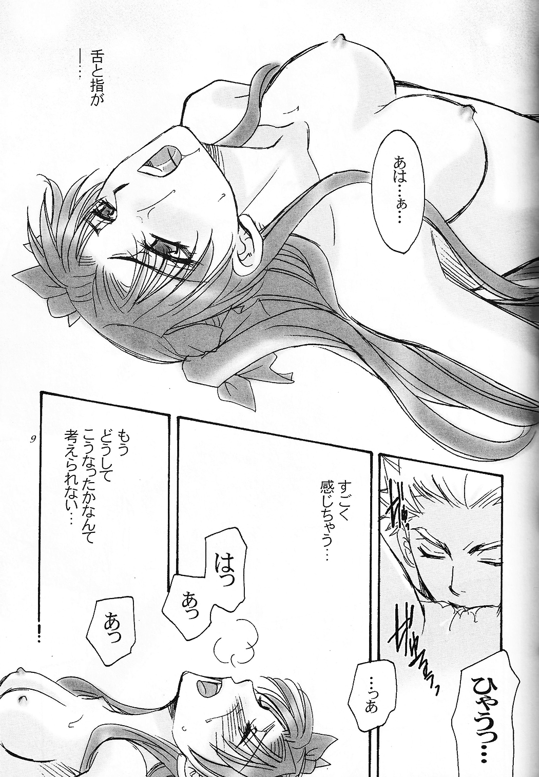 (CR36) [Teikokudou (Asakura Karen)] Yume de, Yume nara. (Fate/stay night) page 6 full