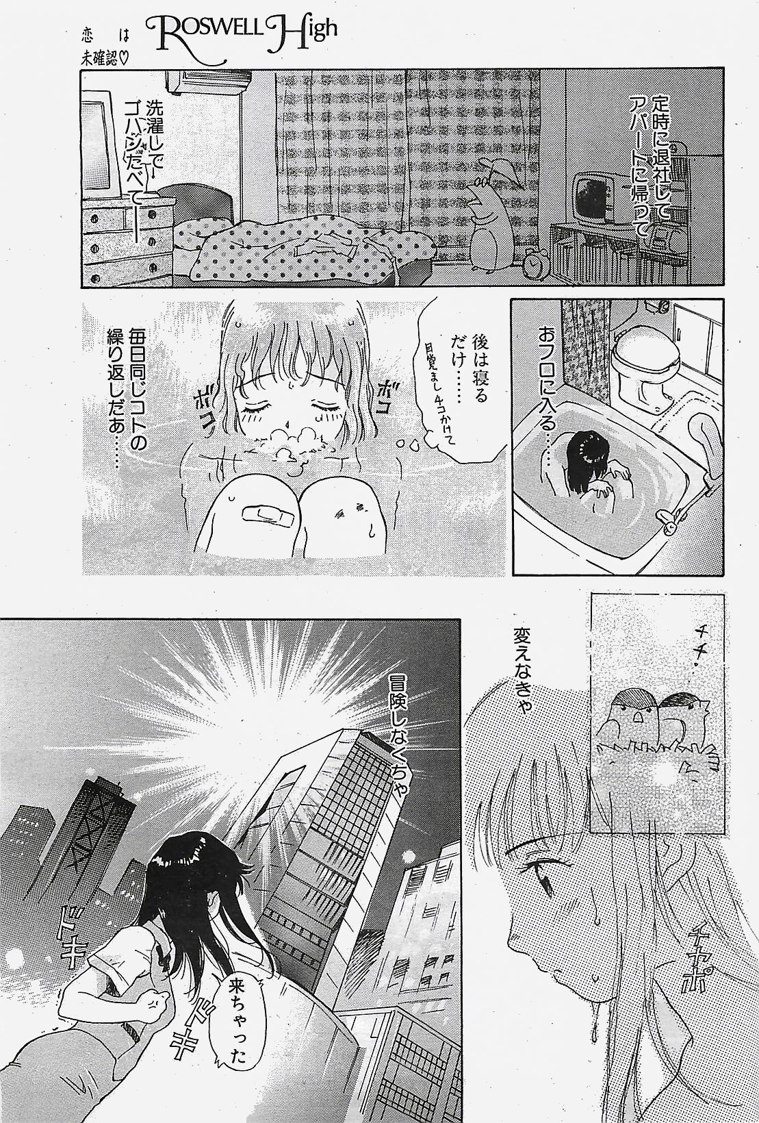 COMIC Penguinclub Sanzokuban 2002-10 page 47 full