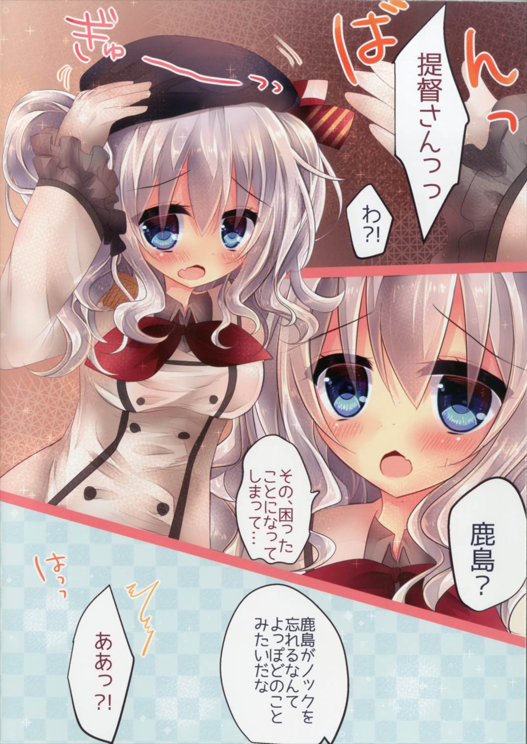 (C90) [Milk+ (Minatsuki Hina)] MimiColle 2 (Kantai Collection -KanColle-) page 4 full