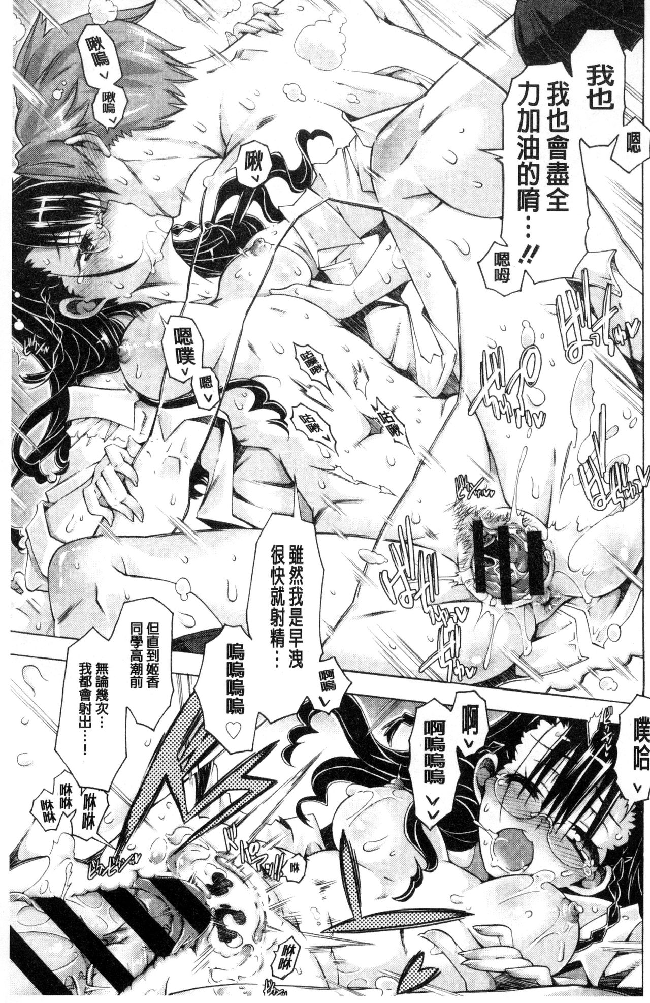 [Takasaki Takemaru] MM Materials [Chinese] page 20 full