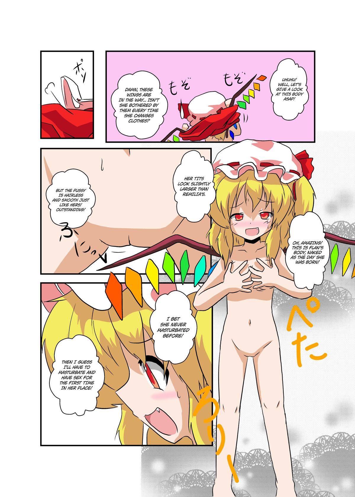 [Ameshoo (Mikaduki Neko)] Touhou TS Monogatari ~Flandre-hen~ (Touhou Project) [English] page 8 full