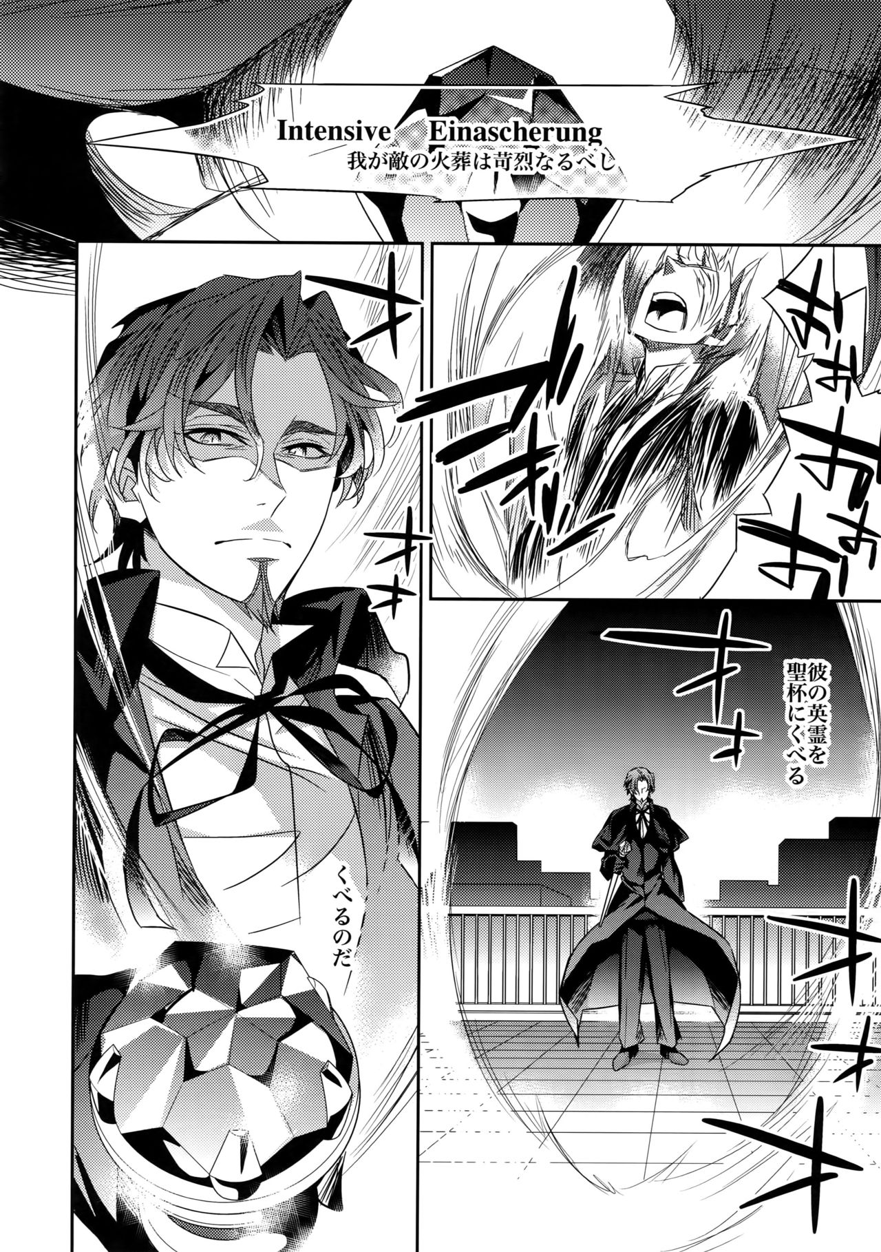 (Tokiomi Festival) [Crazy9 (Ichitaka)] Kari Some no Koi 3 (Fate/Zero) page 13 full