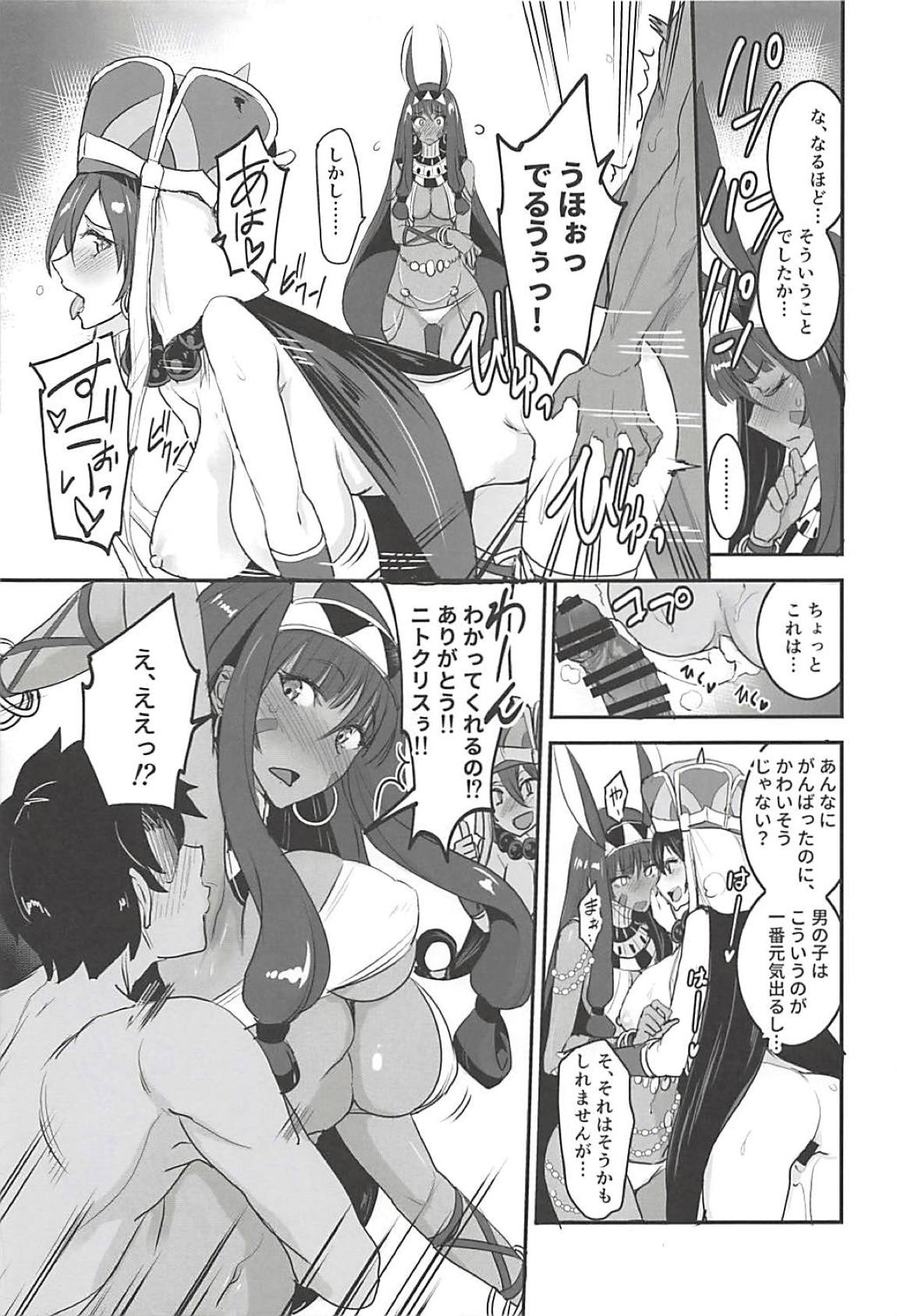 (C94) [Majimeya (isao)] FGO no Erohon 3 (Fate/Grand Order) page 10 full