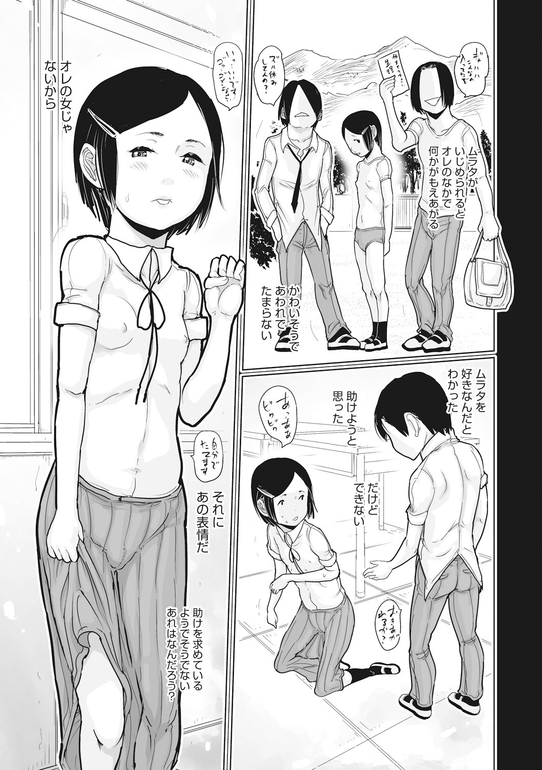 [Anthology] Little Girl Strike Vol. 10 page 43 full