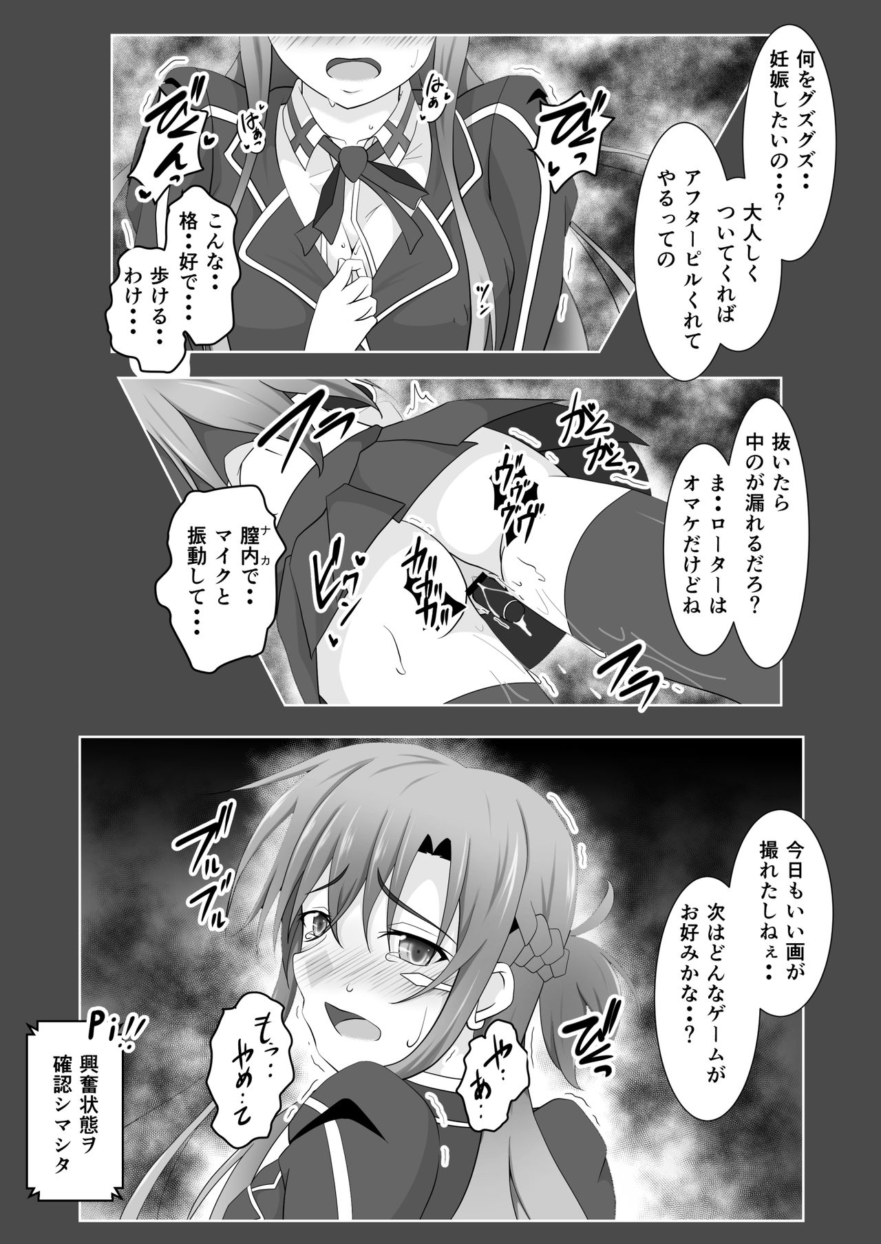 [Tree ga Muttsu (Mutuki Shin)] Senkou Yuugi III (Sword Art Online) page 33 full