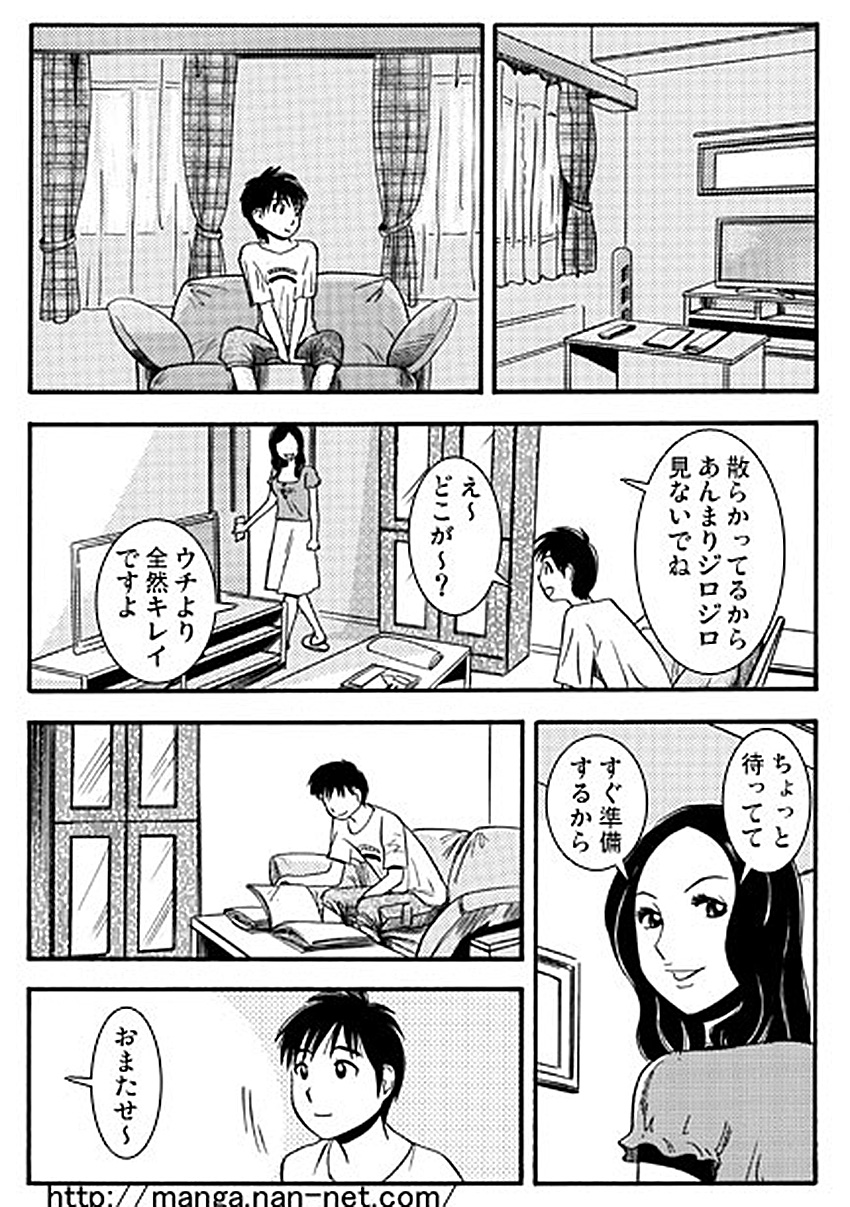 [Ikamatsu] Natsu no Hitoduma page 5 full