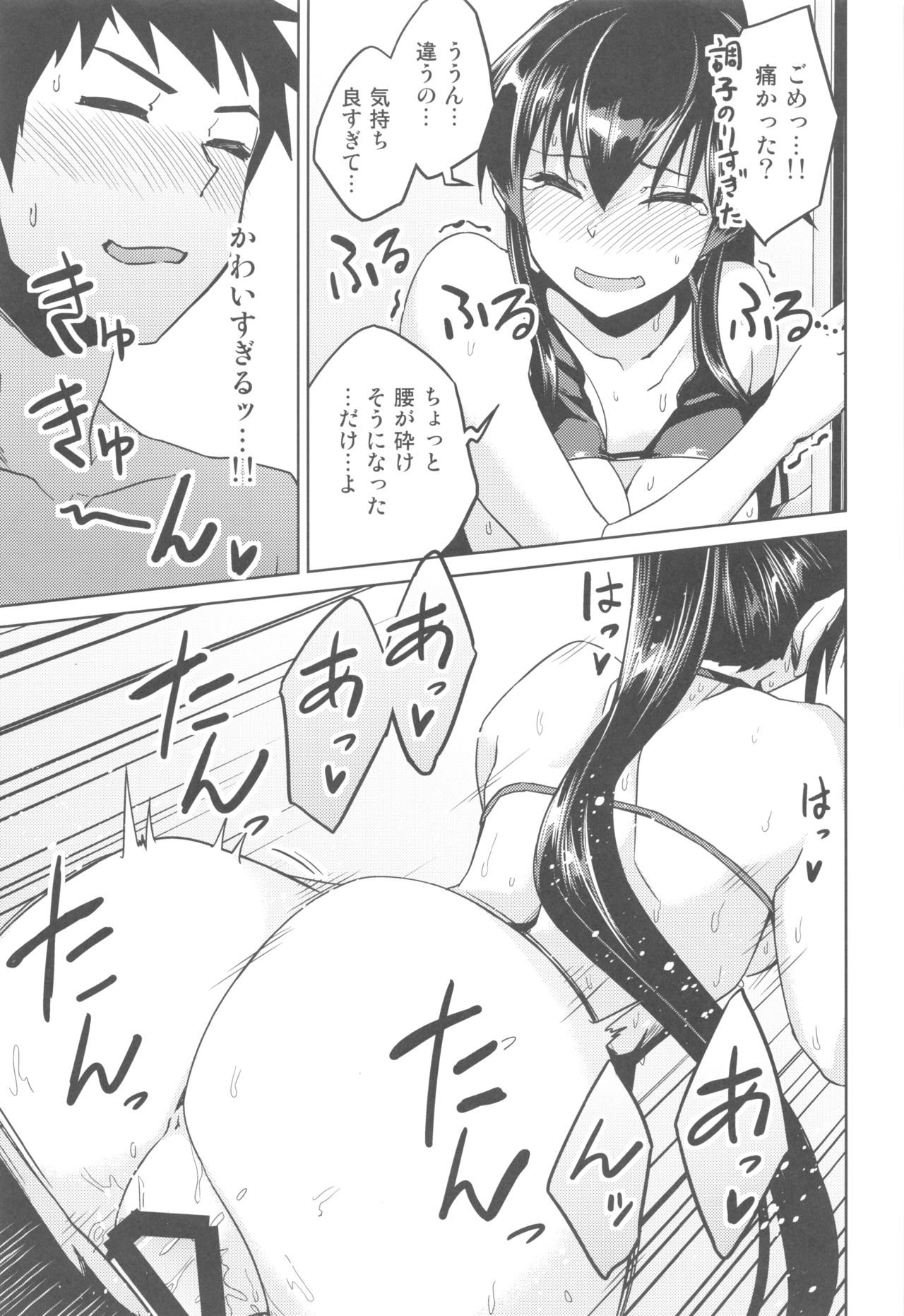 (C96) [HECHOCHO (ABO)] Hot na Yahagi to Icha Love H (Kantai Collection -KanColle-) page 14 full