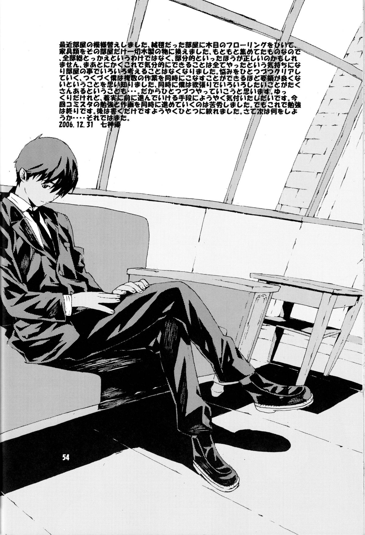 (C71) [SEVEN GODS! (Kaede Sinryuu, Nanagami You)] SYNCHROCORD 4 (Neon Genesis Evangelion) page 53 full