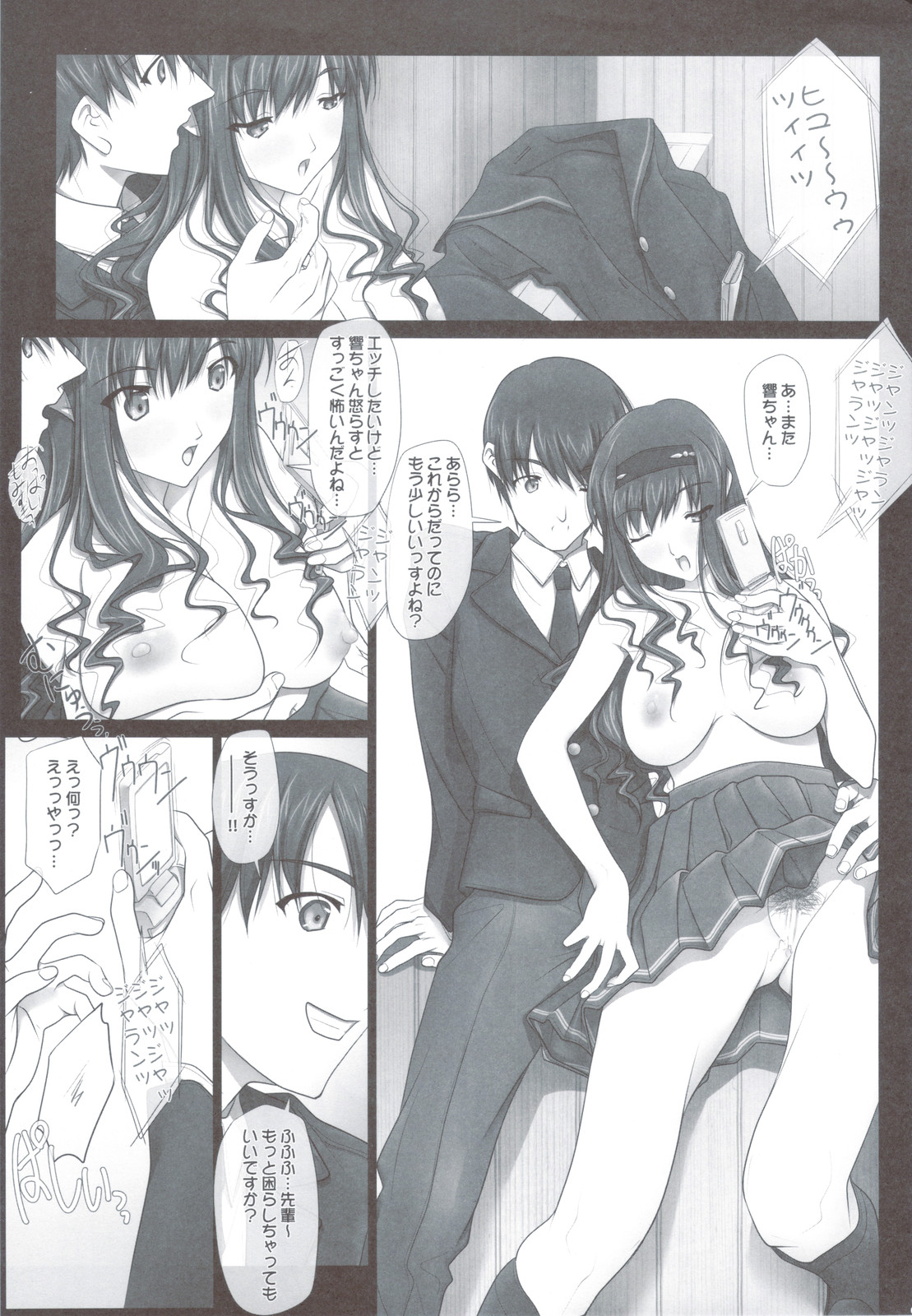 (C79) [IRODORI (Soyosoyo)] Haruka Senpai no... ☑ Pump Goya Kyousoukyoku (Amagami) page 11 full
