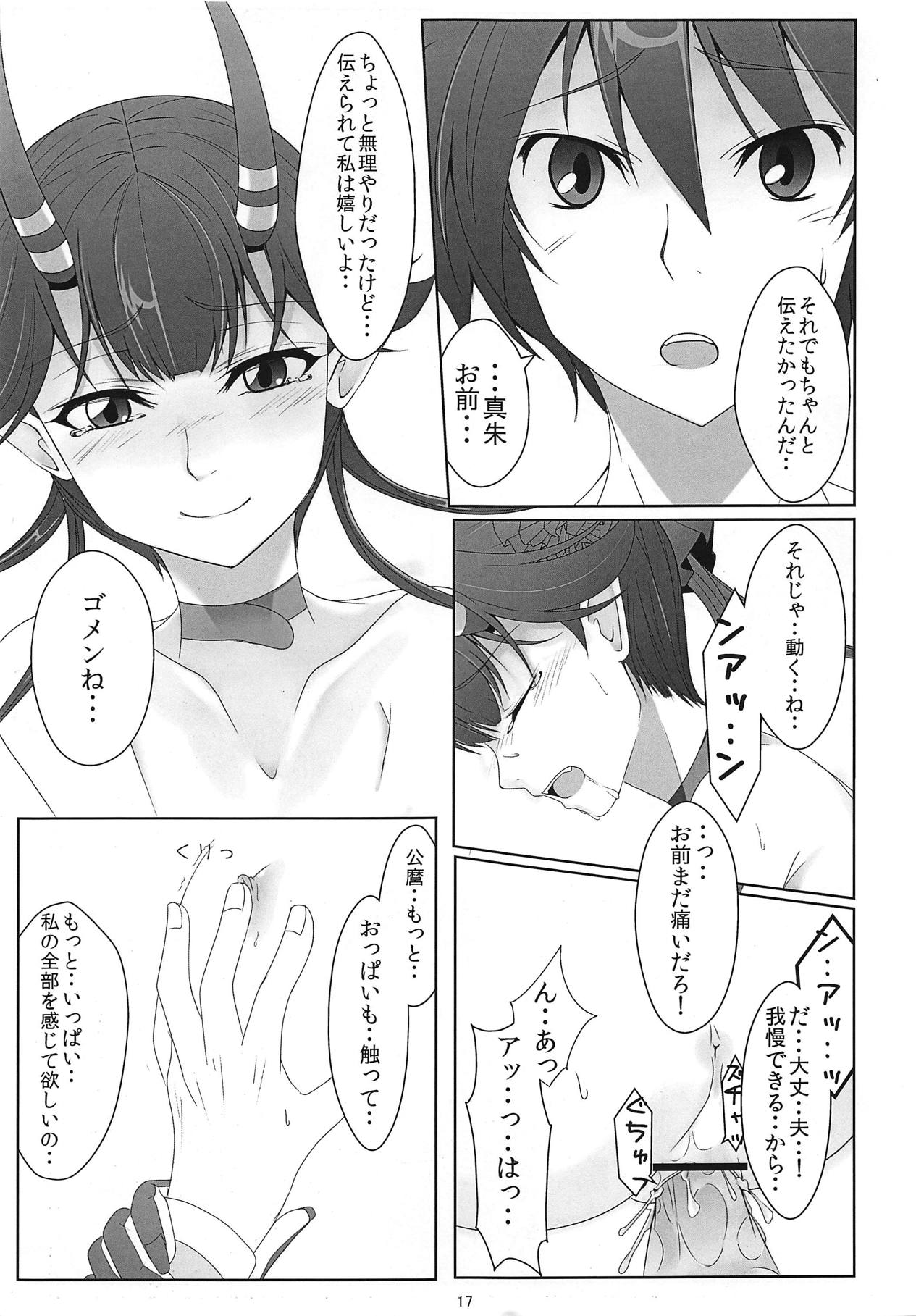 (C80) [Simotsuke (Beeno)] CHU made Masshugura. ([C] THE MONEY OF SOUL AND POSSIBILITY CONTROL) page 14 full