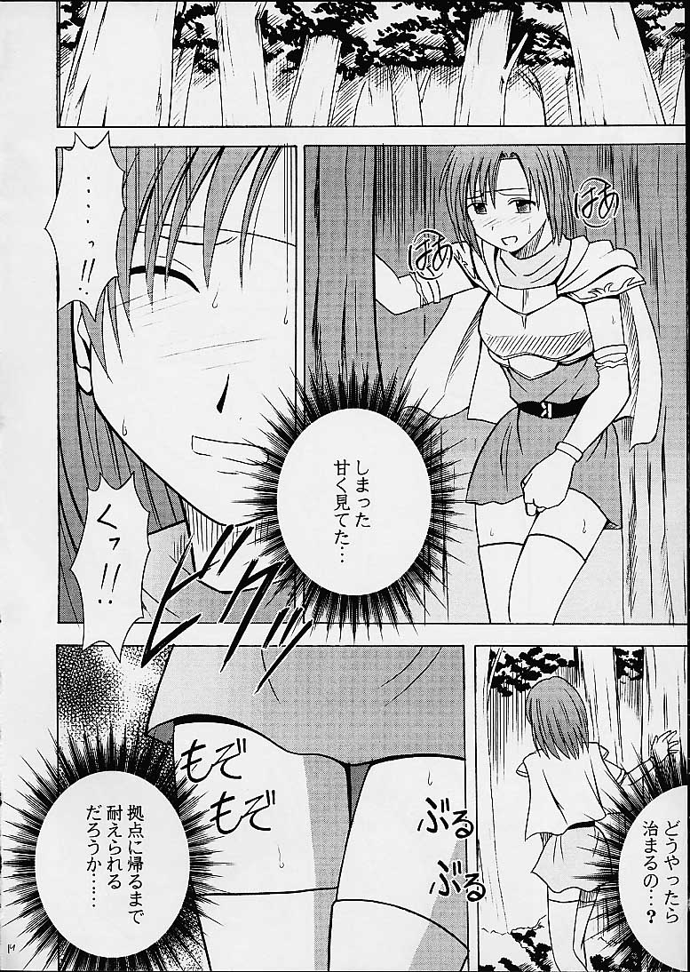 [CRIMSON COMICS (Carmine)] Imitation Gold (Tear Ring Saga Yutona Eiyū Senki) page 18 full