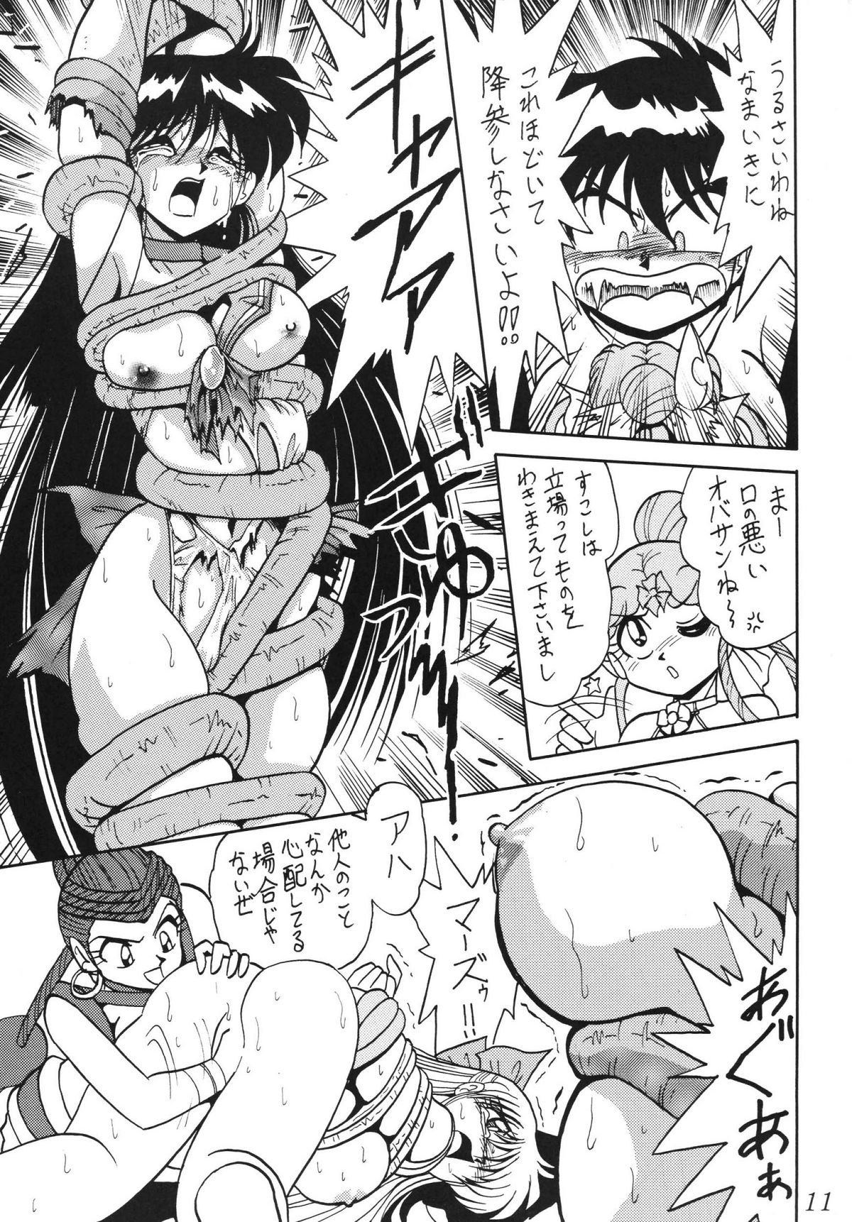 (C63) [Thirty Saver Street 2D Shooting (Maki Hideto, Sawara Kazumitsu)] Silent Saturn SS vol. 5 (Bishoujo Senshi Sailor Moon) page 11 full