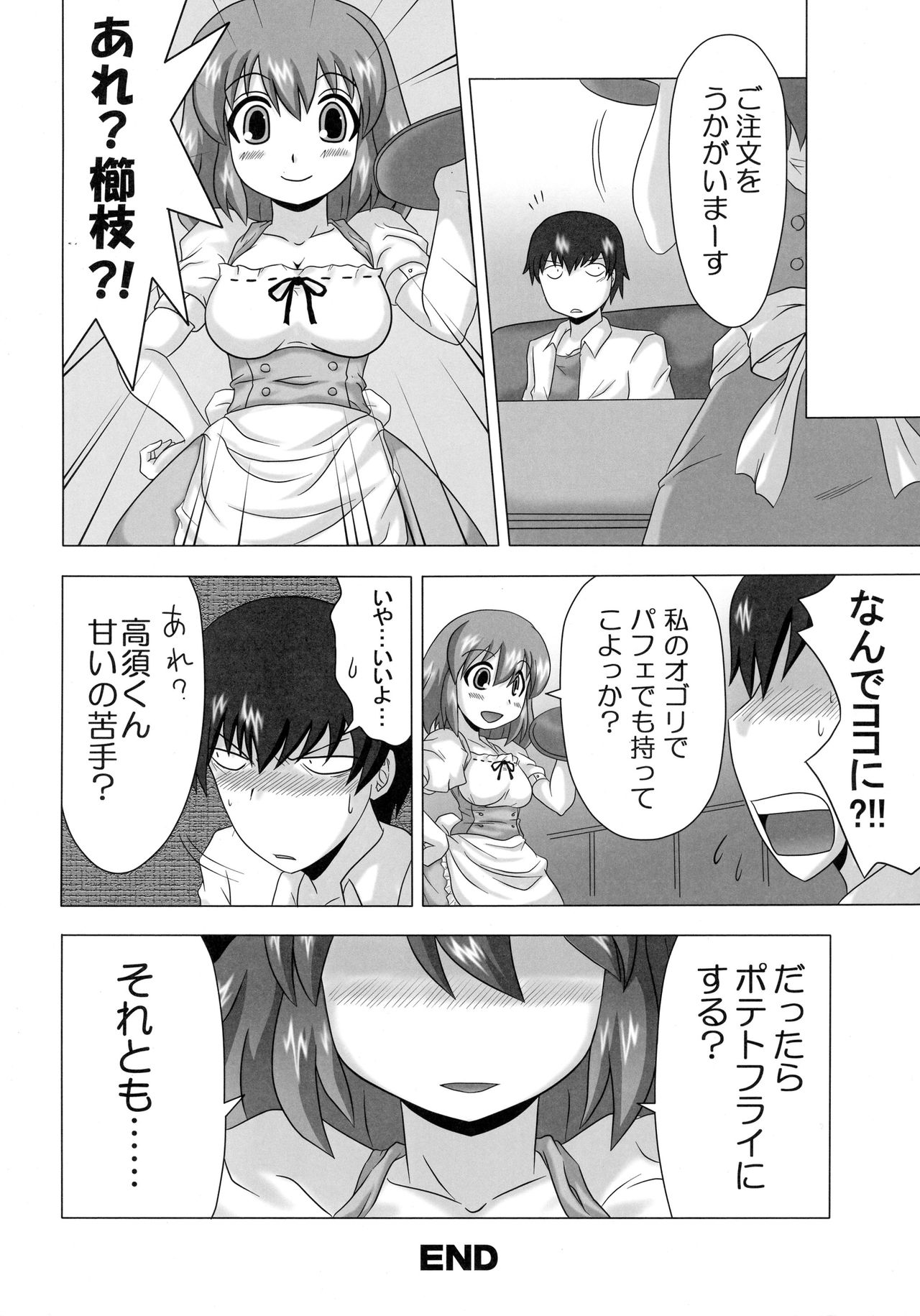 (COMIC1☆3) [EARTHLIGHT (Nishimura Takashi)] Kushieda no Oshigoto (Toradora!) page 14 full