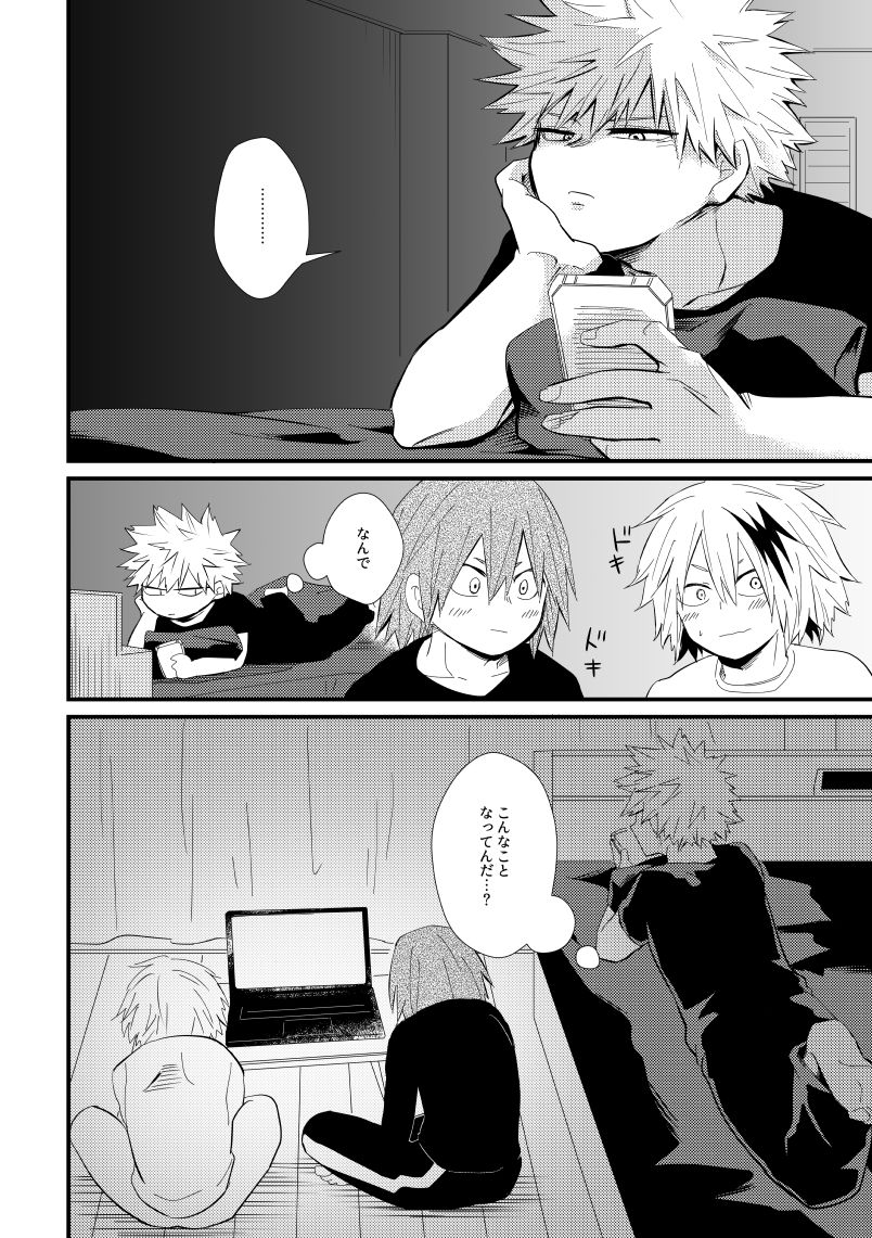 [pepino (Hiko)] Collapse no Itteki (My Hero Academia) [Digital] page 3 full