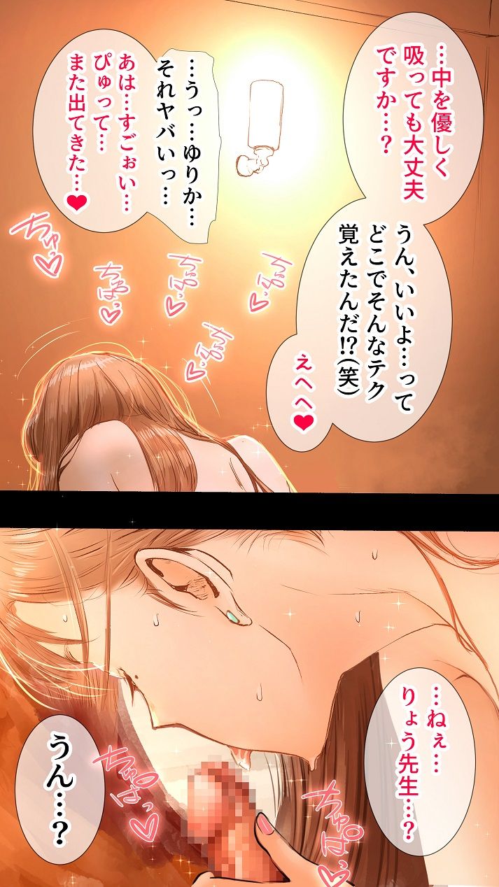 [Aino] Ano Hi no Yurika no Monogatari 1 page 56 full
