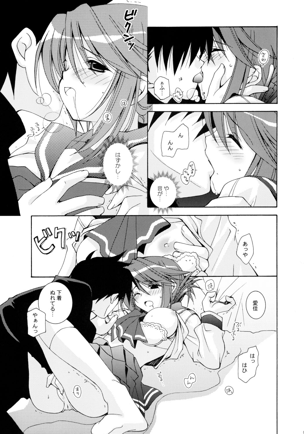 (C69) [UCHINON (Washimi Yu-ko)] Rika Kagaku 18ten Manten! (ToHeart 2) page 6 full