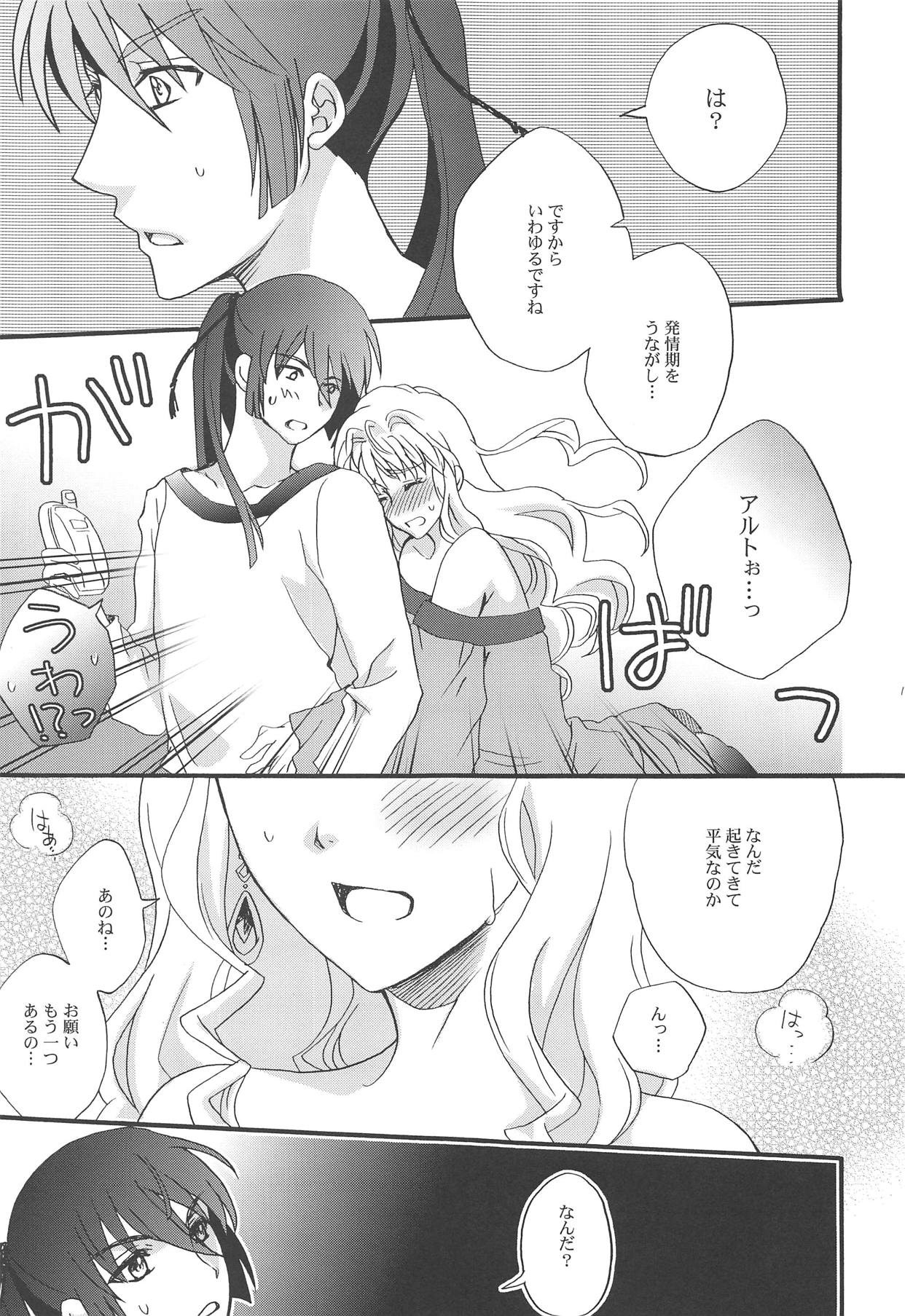 (C93) [LOVE ME DO (Natsume, Satou)] Torokeru Kimochi. (Macross Frontier) page 16 full