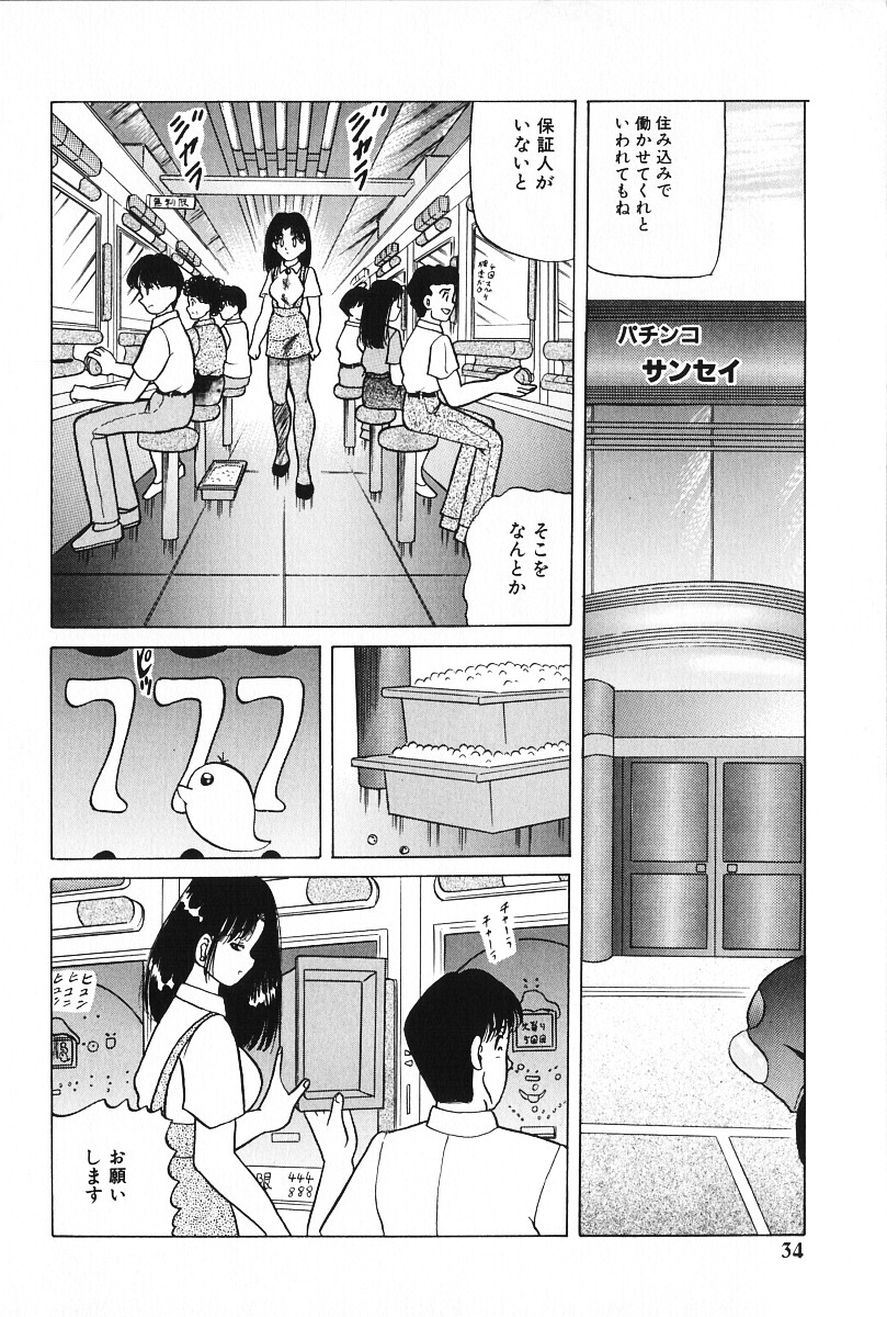 [Ayukawa Aoi] Zettai Fukujuu page 35 full