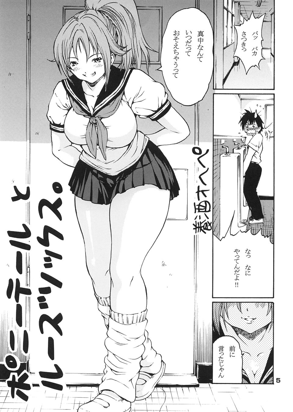 (CR35) [Amazake Hatosyo-ten (Yoshu Ohepe)] Haru Ichigo - Spring Strawberry (Ichigo 100%) page 4 full