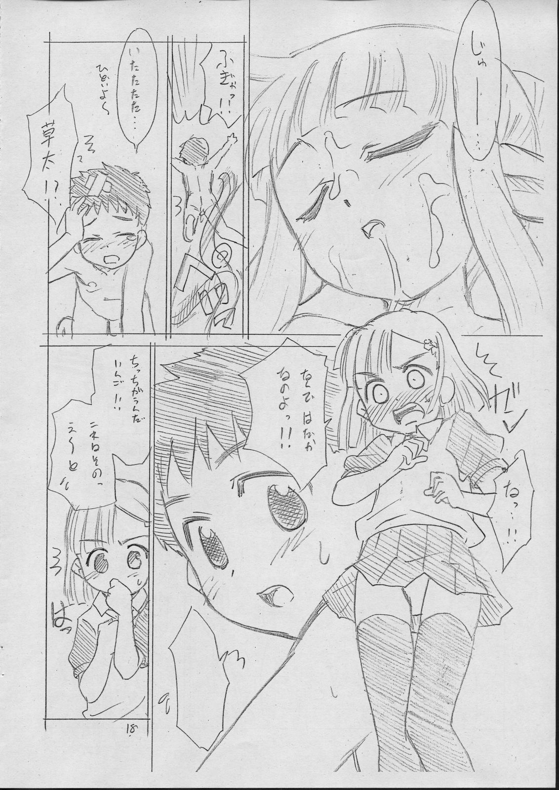 (C70) [T.4.P (Nekogen)] Juicy (Otogi-Jushi Akazukin) page 17 full