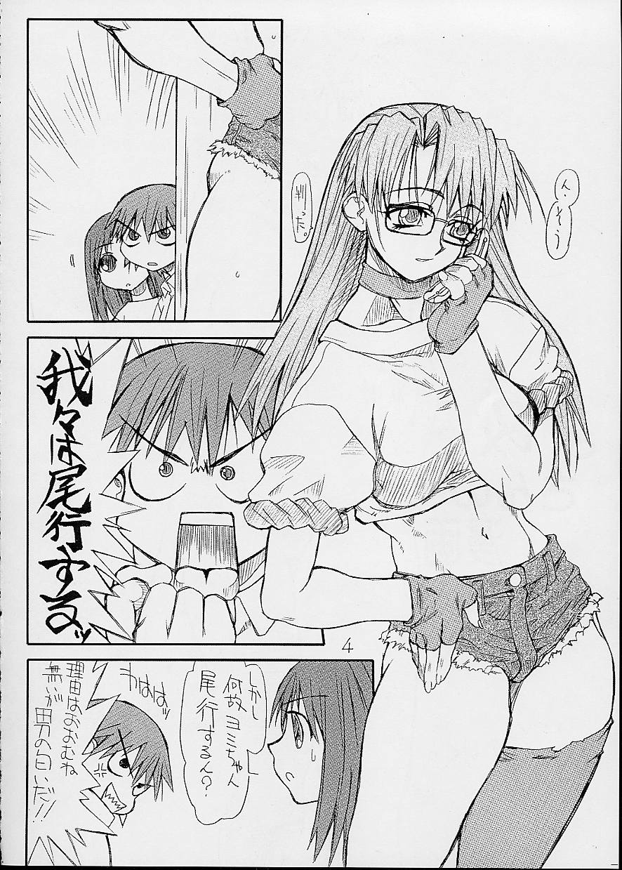 (CR32) [Power Slide (Uttorikun)] Love Cat 3 (Azumanga Daioh) page 5 full