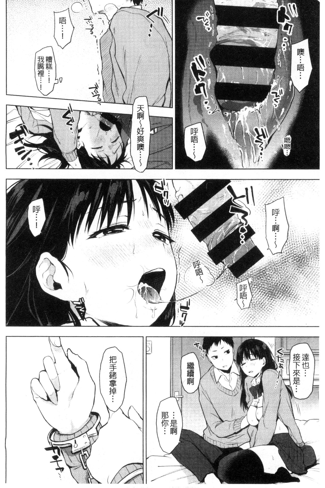 [Uekan] Suki no Sign wa | 喜歡的徵兆是？ [Chinese] page 47 full