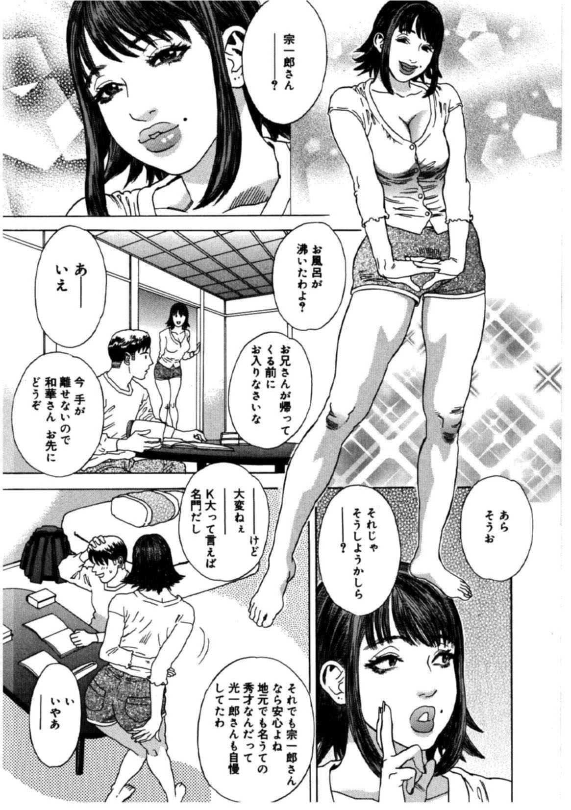 [Tenjiku Rounin] Hime Goyomi - Princess Calendar page 34 full