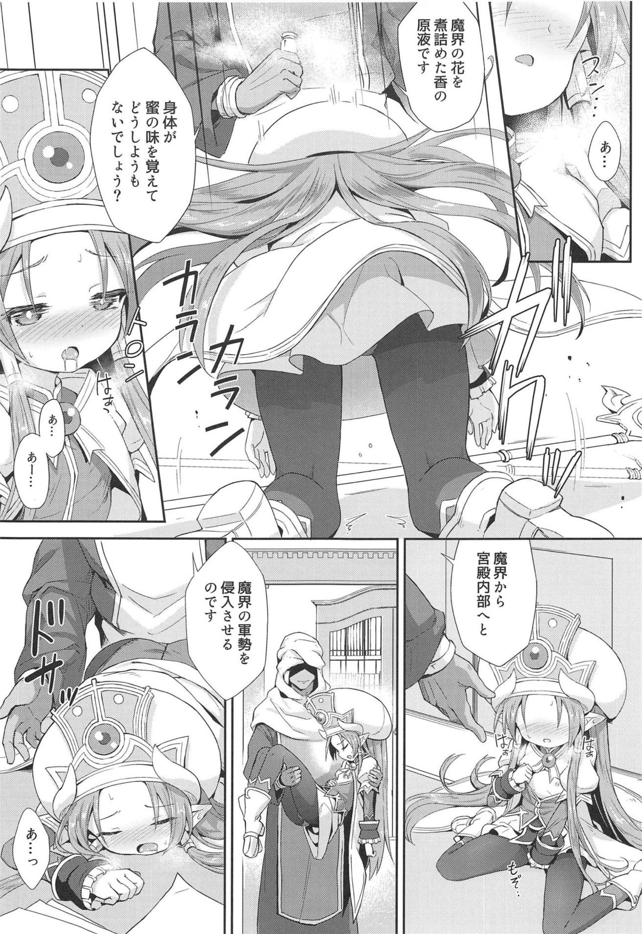 (C93) [Kanariya Bai Kanariya (Maya Gorou)] Terasu ga Arekore Sareru no o Nagameru Hon. (Shinrabansho) page 19 full