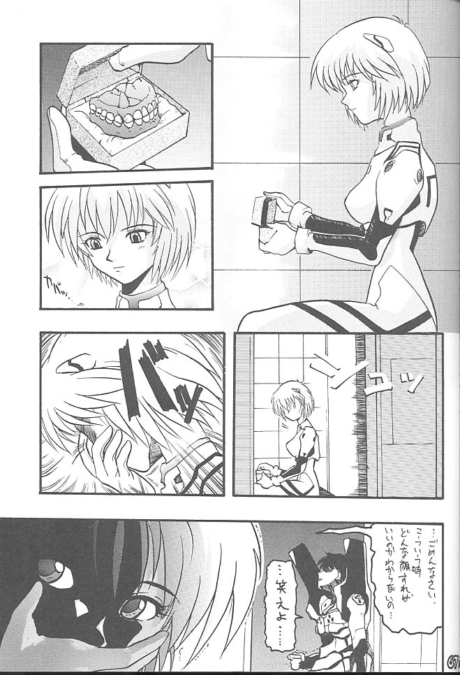 (C55) [Rikudoukan (Rikudou Koushi)] Third Rikudou Koushi Sakuhinshuu (Various) page 66 full