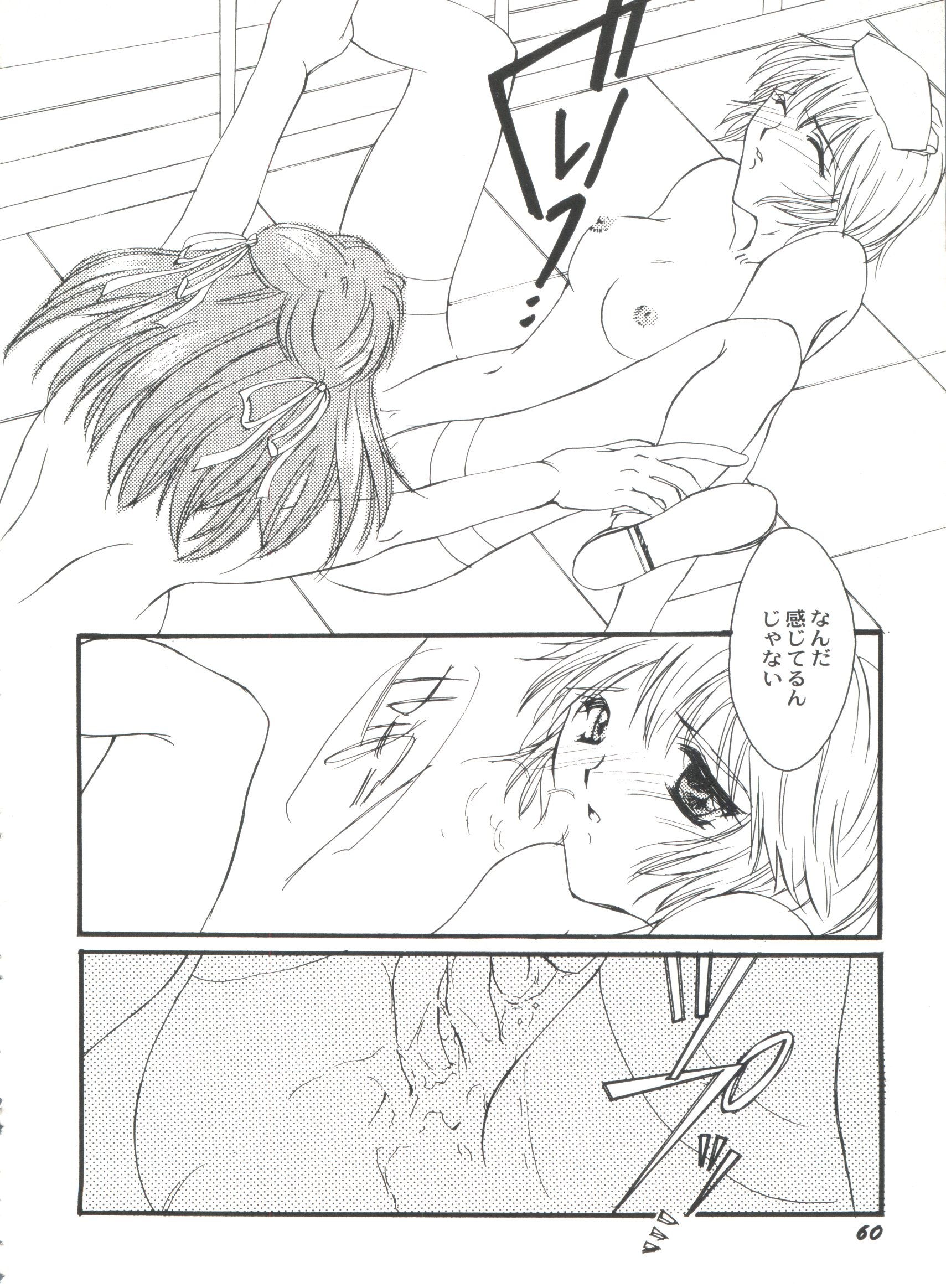 [Anthology] Bishoujo Doujinshi Battle 6 (Various) page 62 full