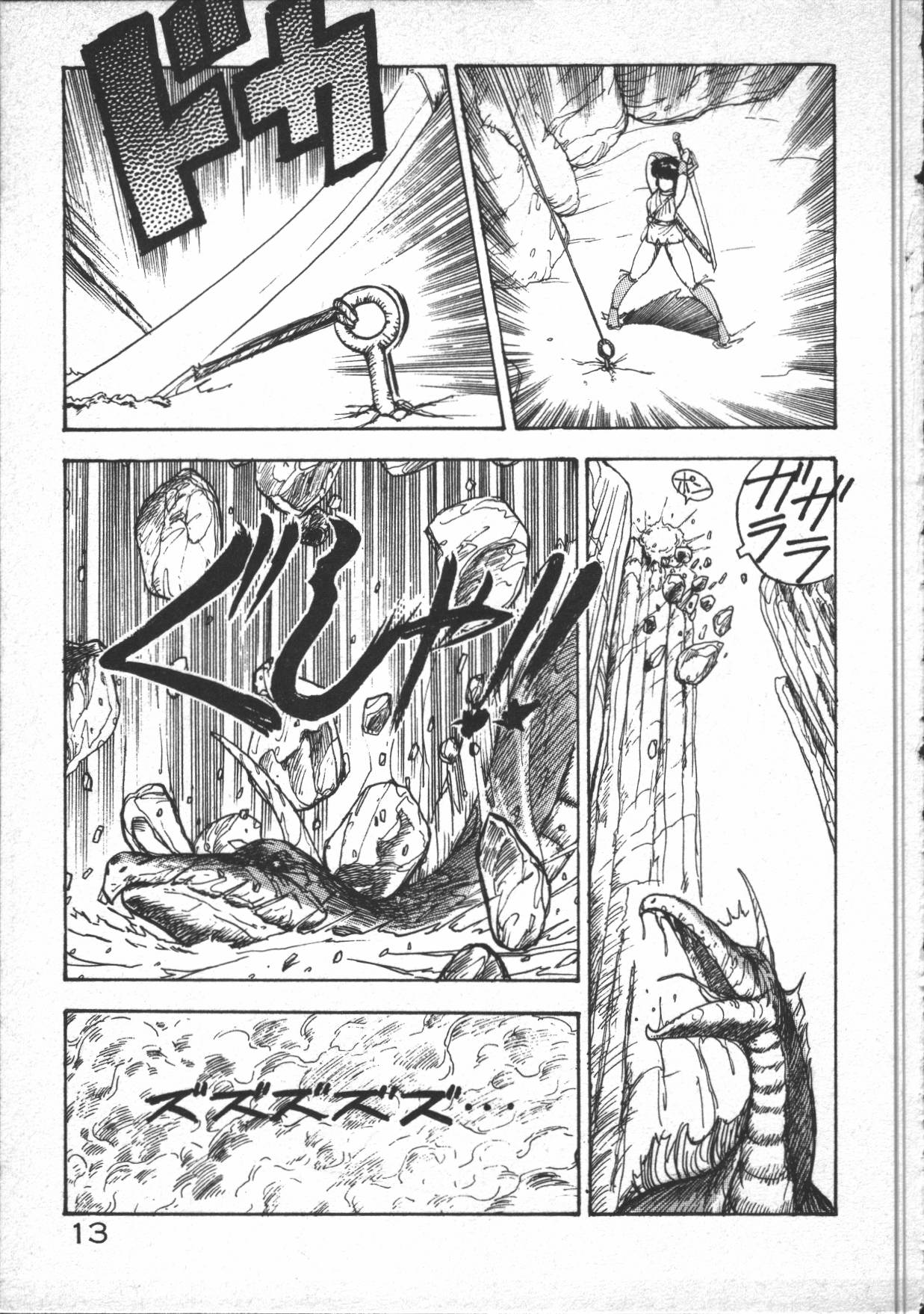 [Minor-boy] Carina no Bouken [Yabou-Hen] page 15 full