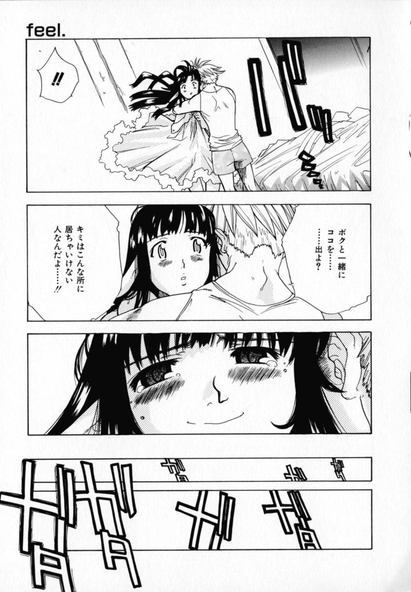[Ryuuto Hisashi] Chocolate Banana page 26 full