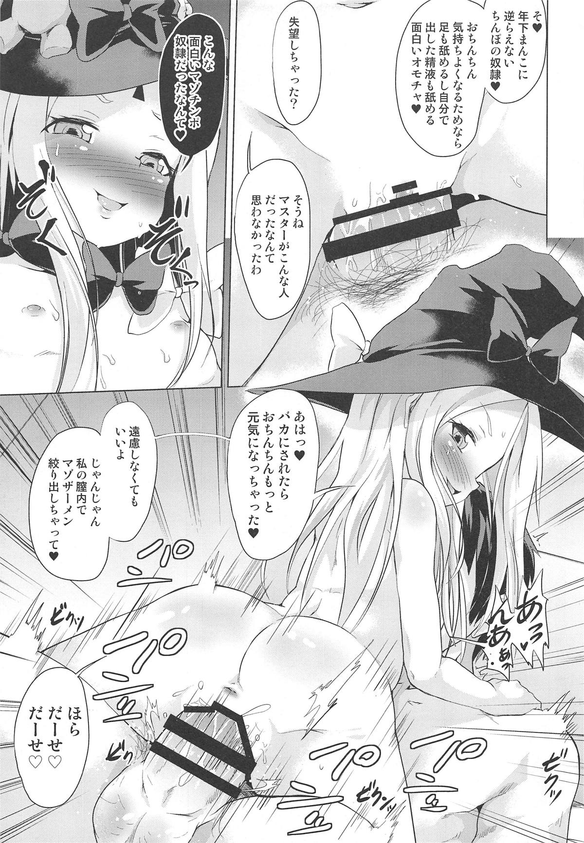 (C95) [Pritannia (Pri)] waruiko futari de master wo GYAKURE shima-su. (Fate/Grand Order) page 12 full