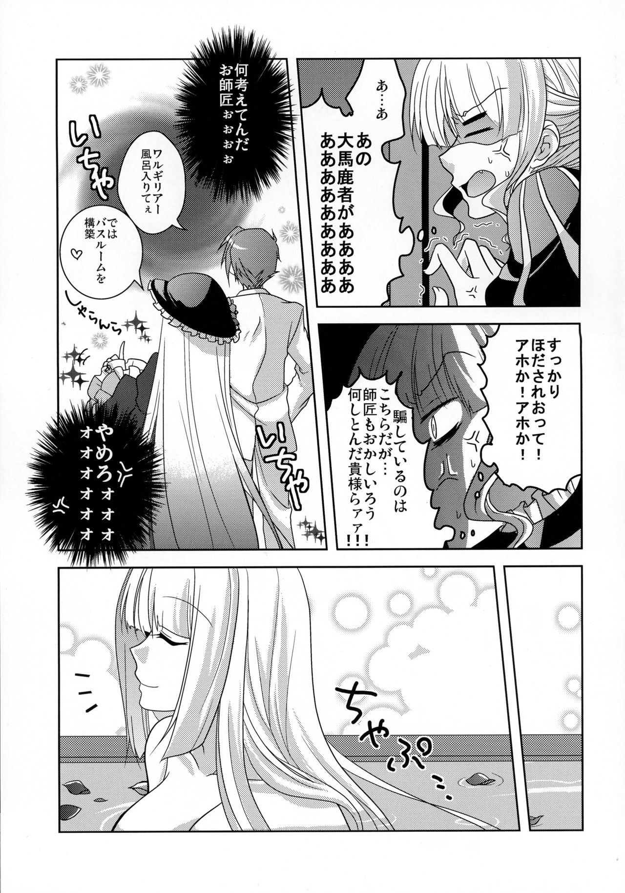 [10/der (Comoda)] Drive you crazy (Umineko no Naku Koro ni) [2009-02-22] page 6 full