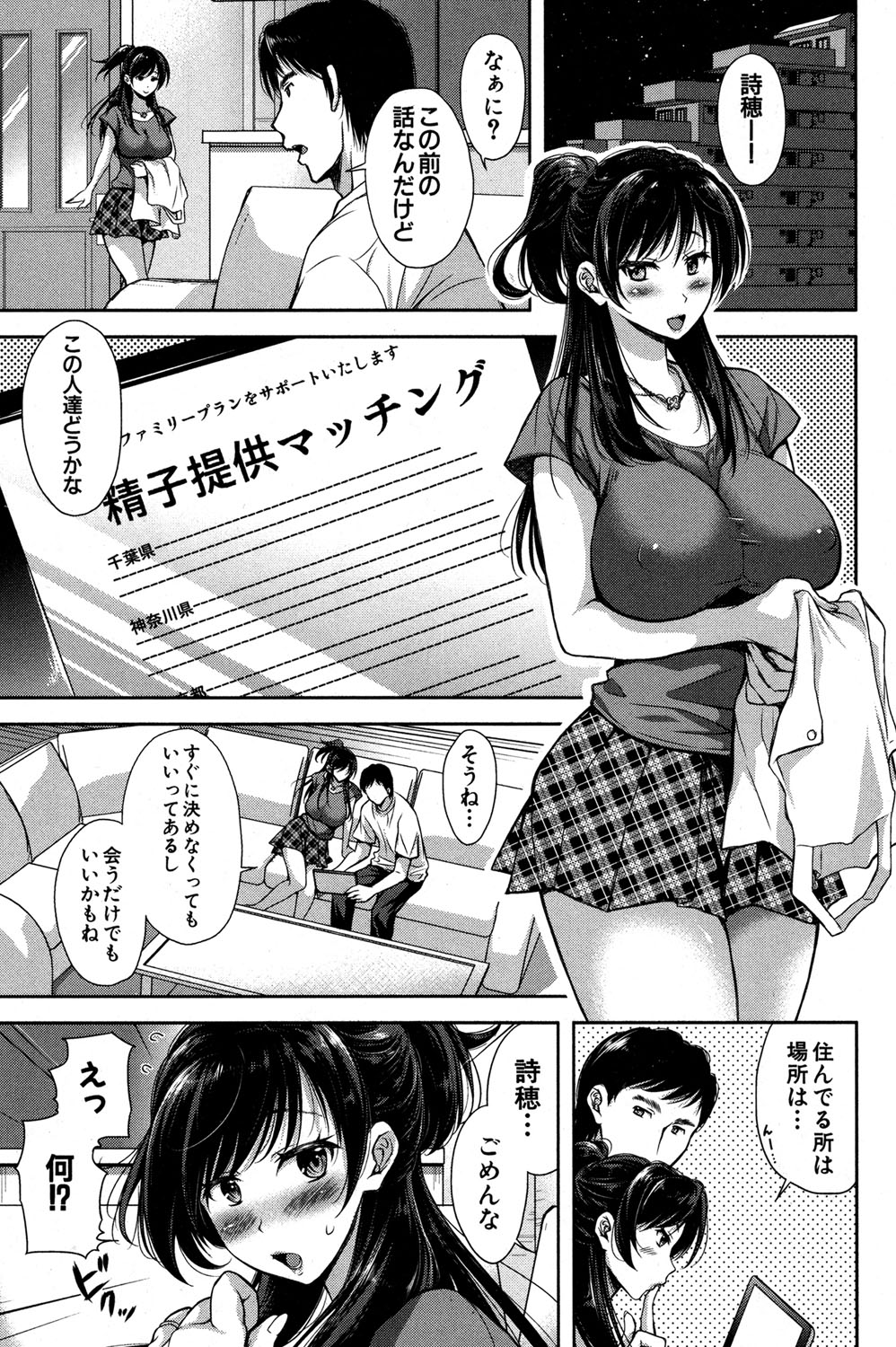COMIC Shingeki 2016-11 [Digital] page 43 full