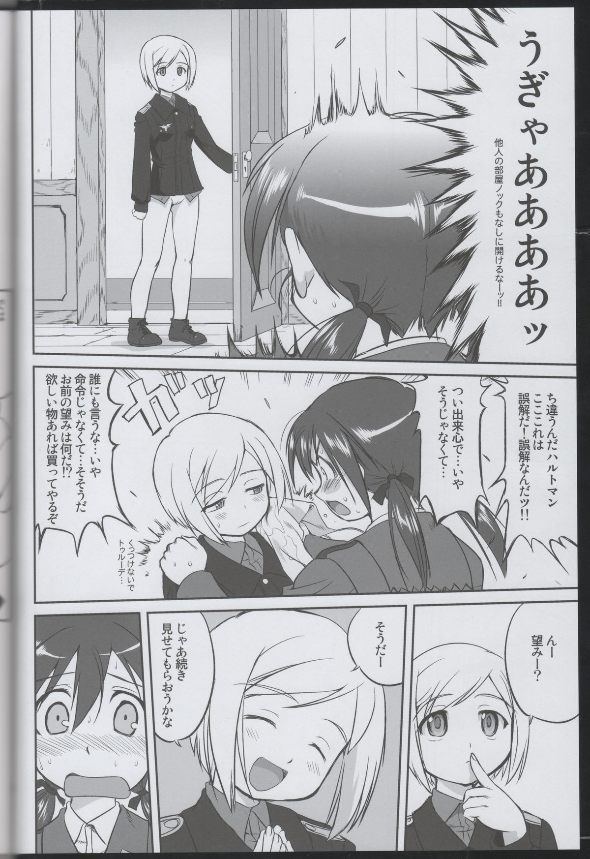 (C75) [Takotsuboya (TK)] Witch-tachi no No-Pantsu - Witches' No Panties (Strike Witches) page 39 full