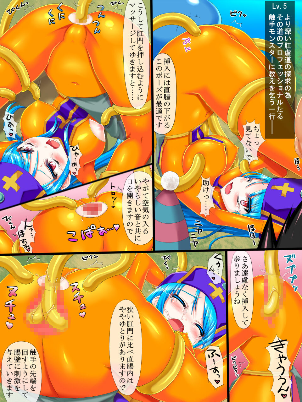 [trubka] Sarani Butsuri wa Shiri e to Hairu (Dragon Quest III) page 4 full