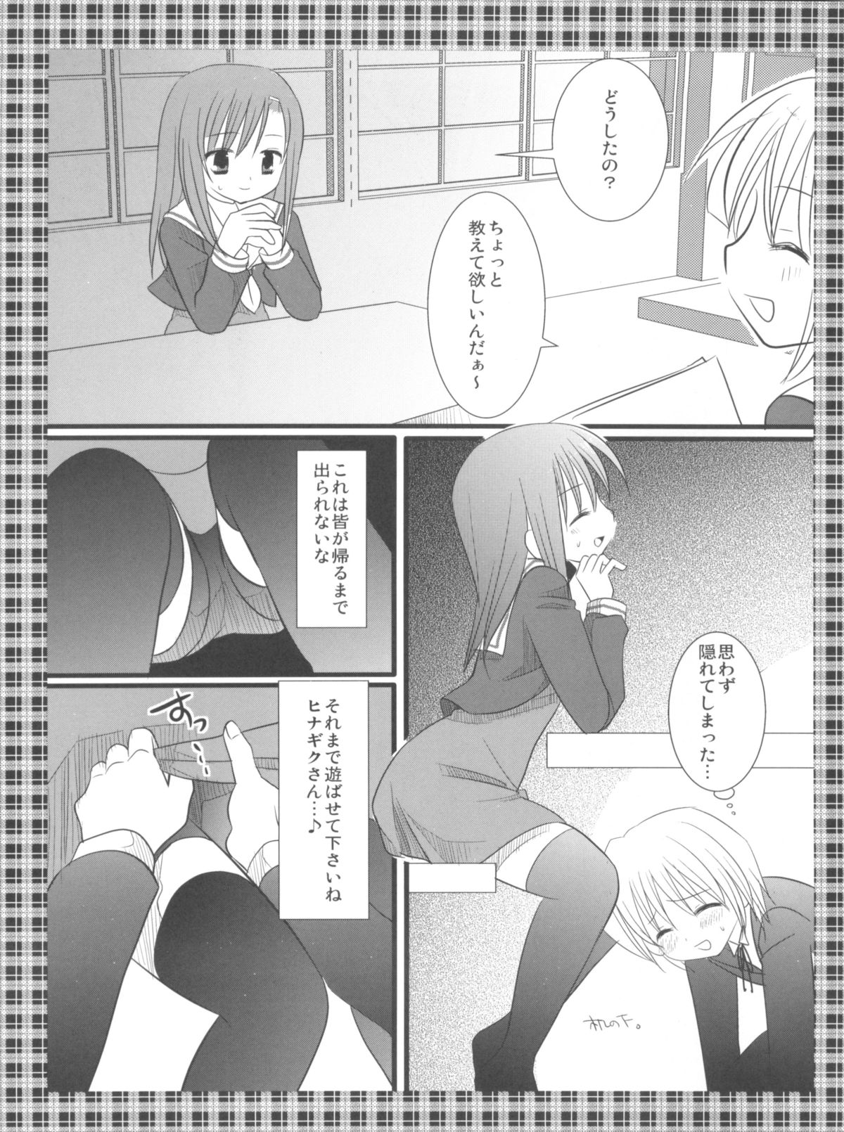 (SC38) [Nagiyamasugi (Nagiyama)] Hinagiku-san wa Hazukashii no ga ii (Hayate no Gotoku!) page 7 full