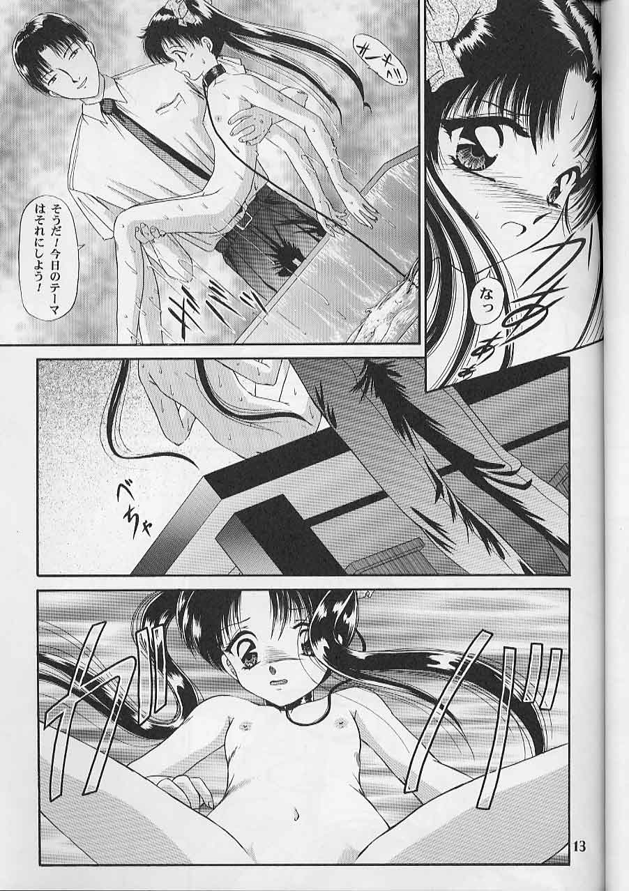 (C50) [Trap (Urano Mami)] Shoujo Kankin page 12 full