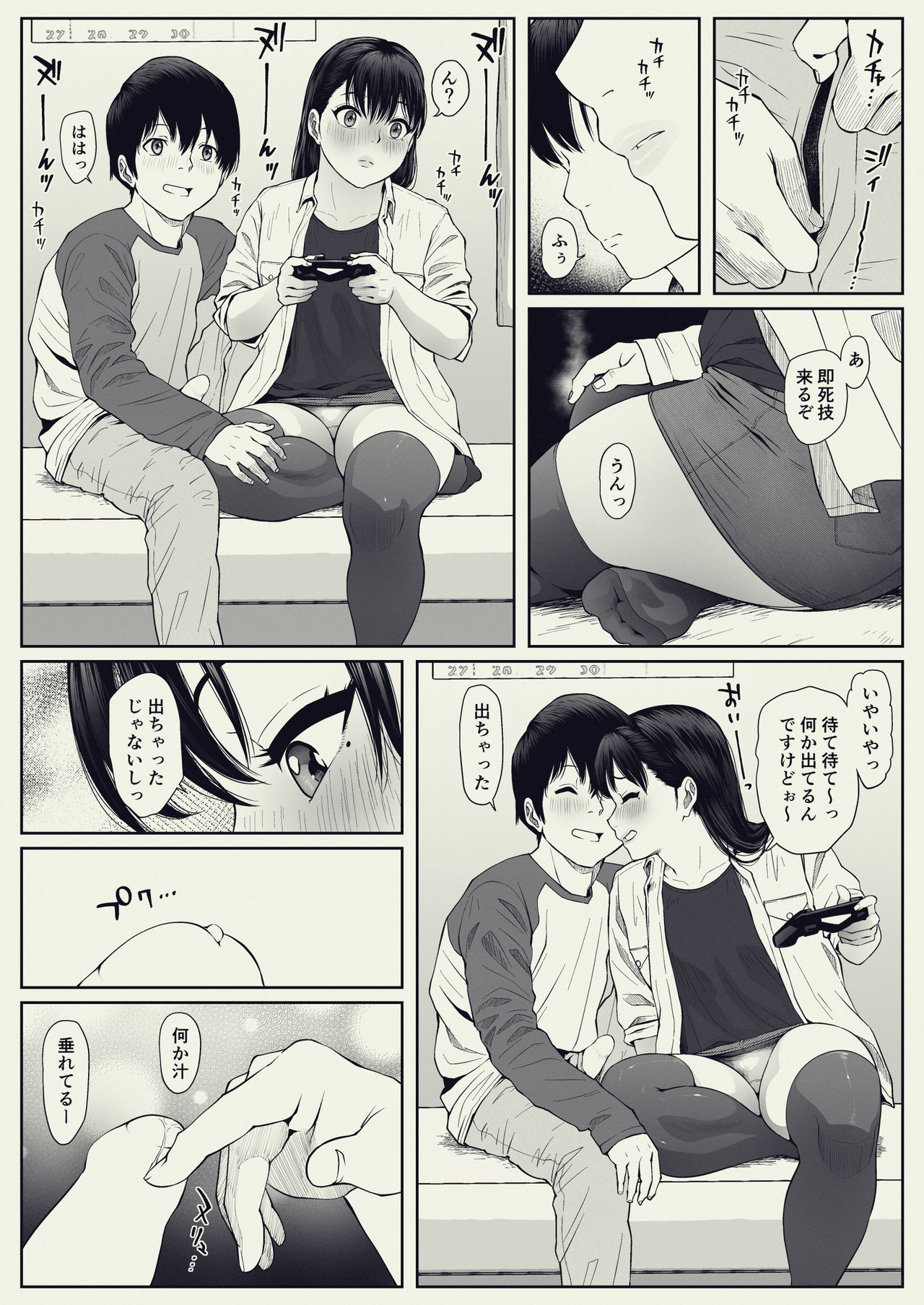 [MHO site MHO] Anta no Dorei ni Naruccha. page 16 full